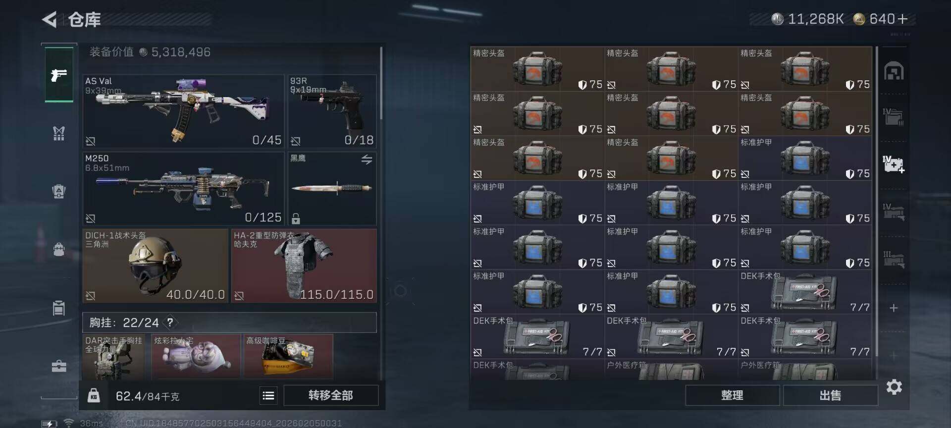 SJZQM433285三角洲行动账号详情图11