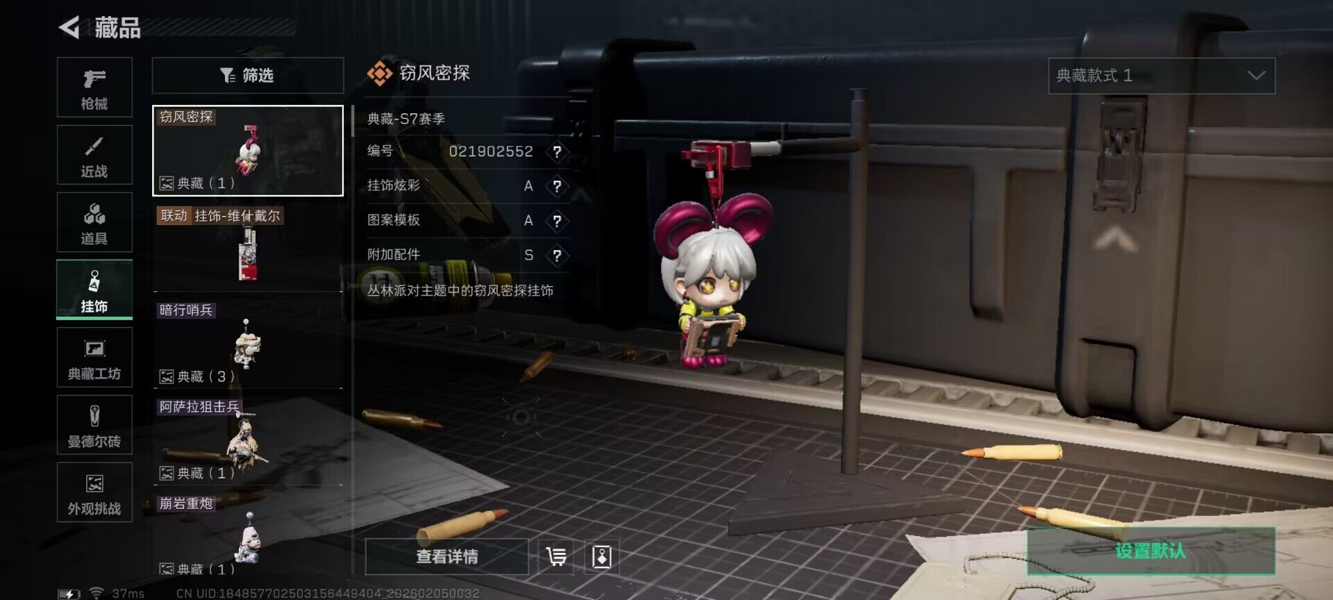 SJZQM433285三角洲行动账号详情图12