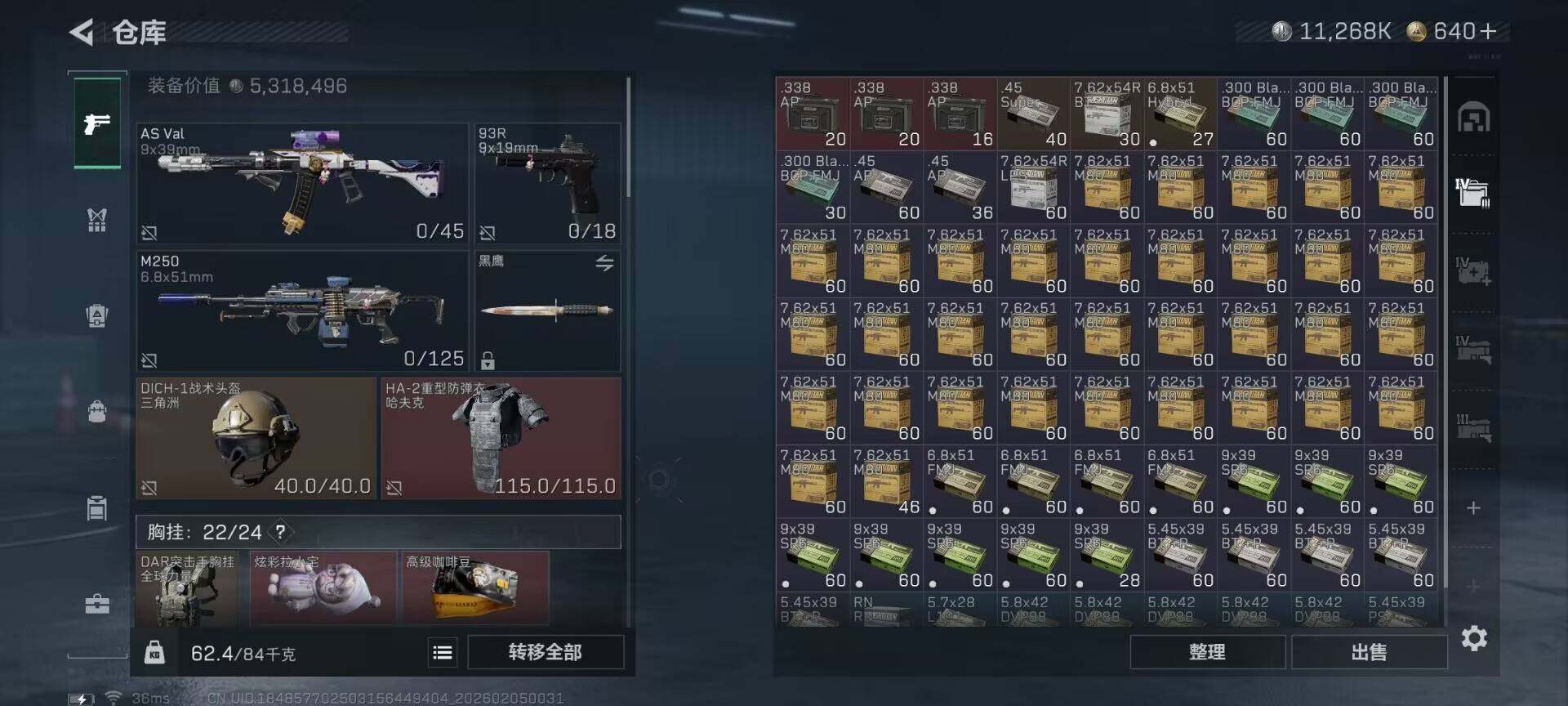 SJZQM433285三角洲行动账号详情图13