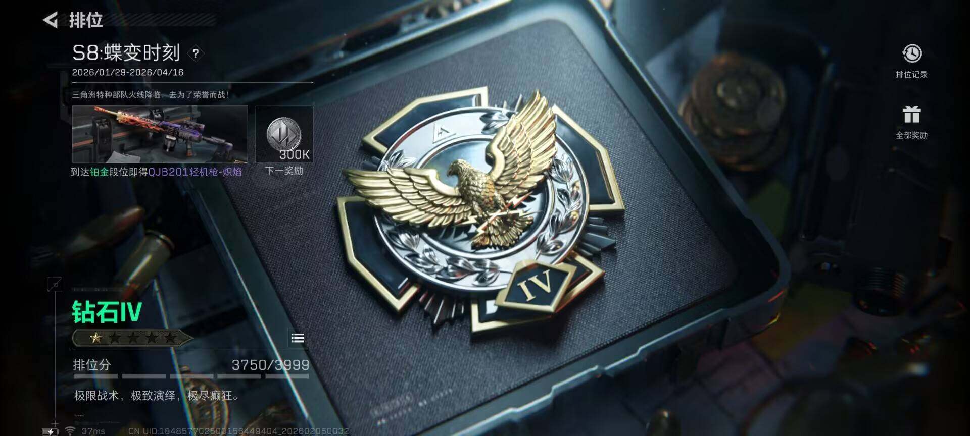 SJZQM433285三角洲行动账号详情图14