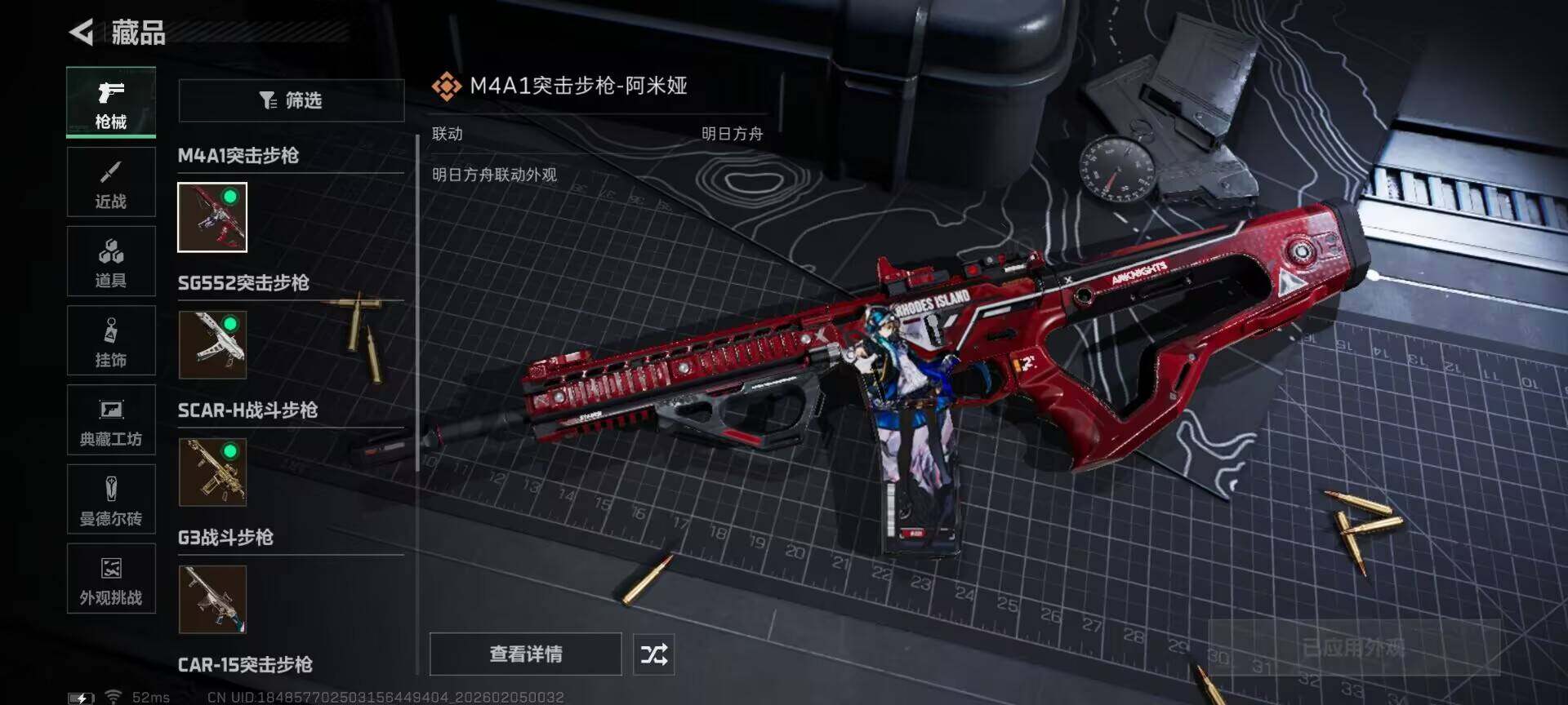 SJZQM433285三角洲行动账号详情图18