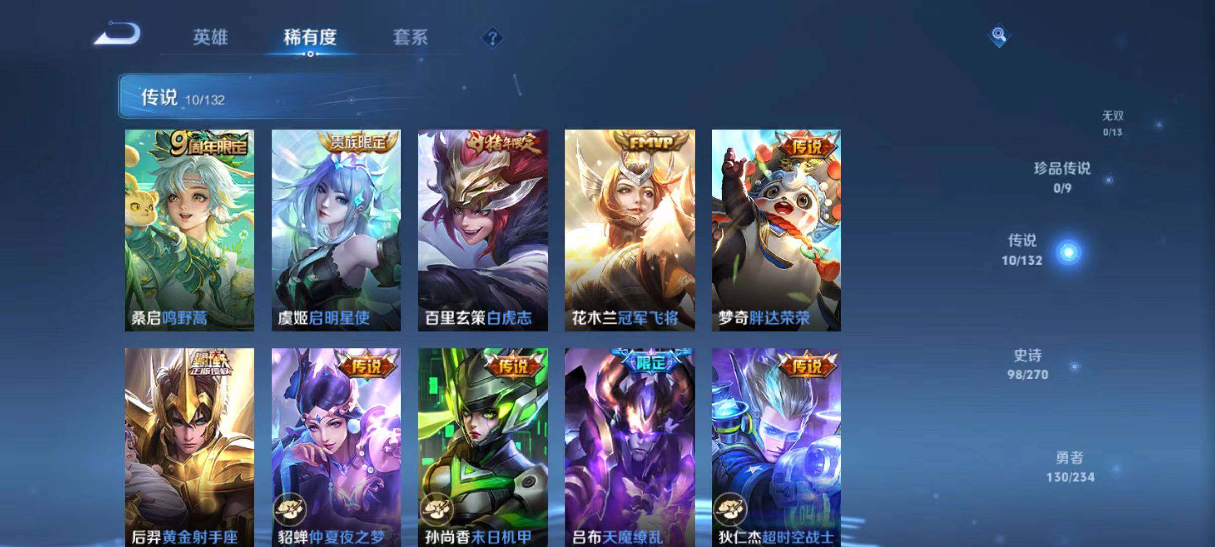 WZLX4131236王者荣耀账号详情图4