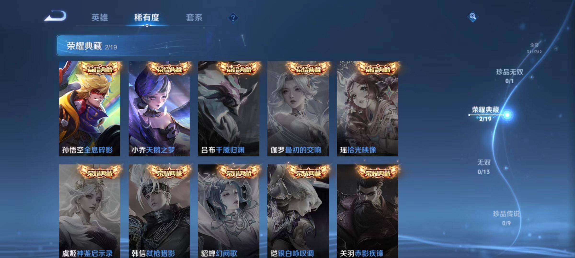 WZLX4131236王者荣耀账号详情图5