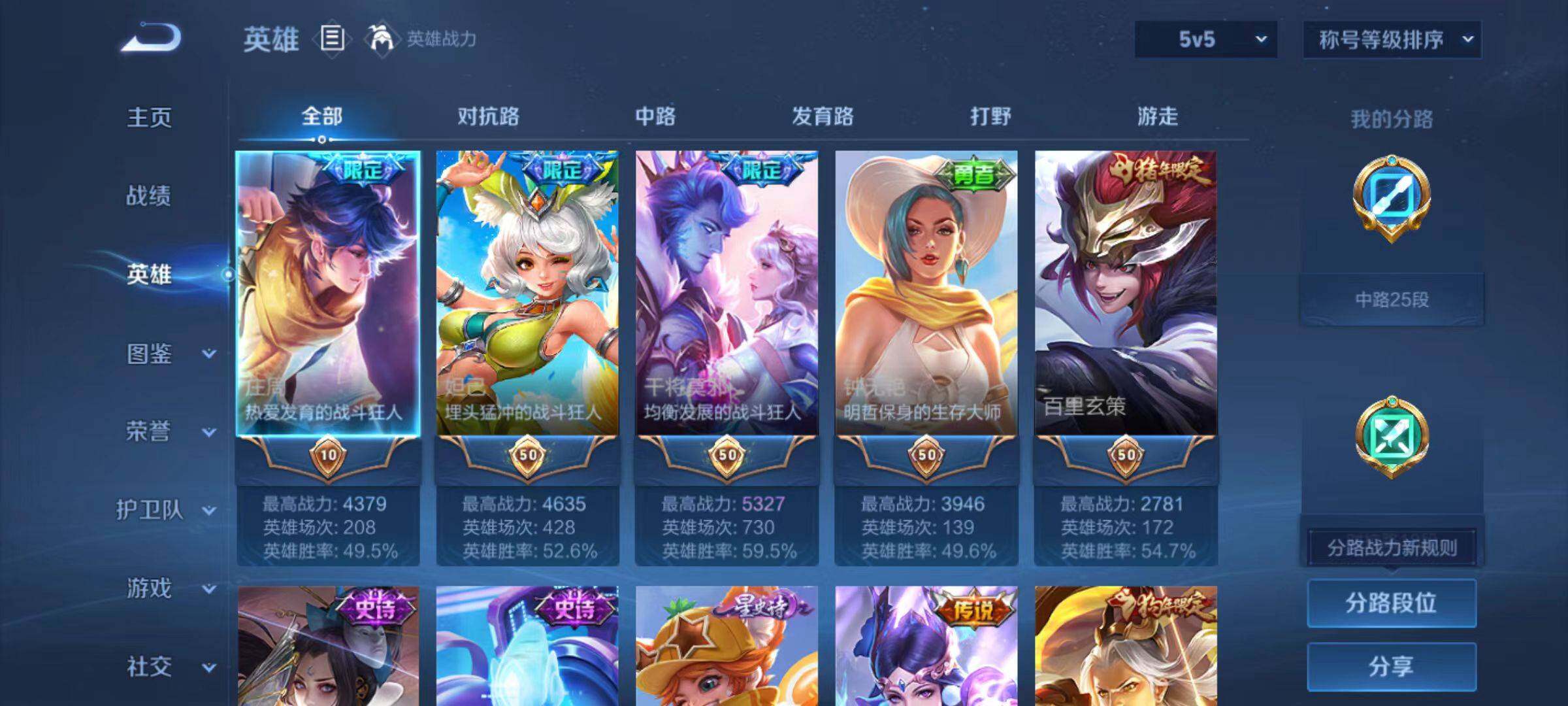 WZLX4131236王者荣耀账号详情图10