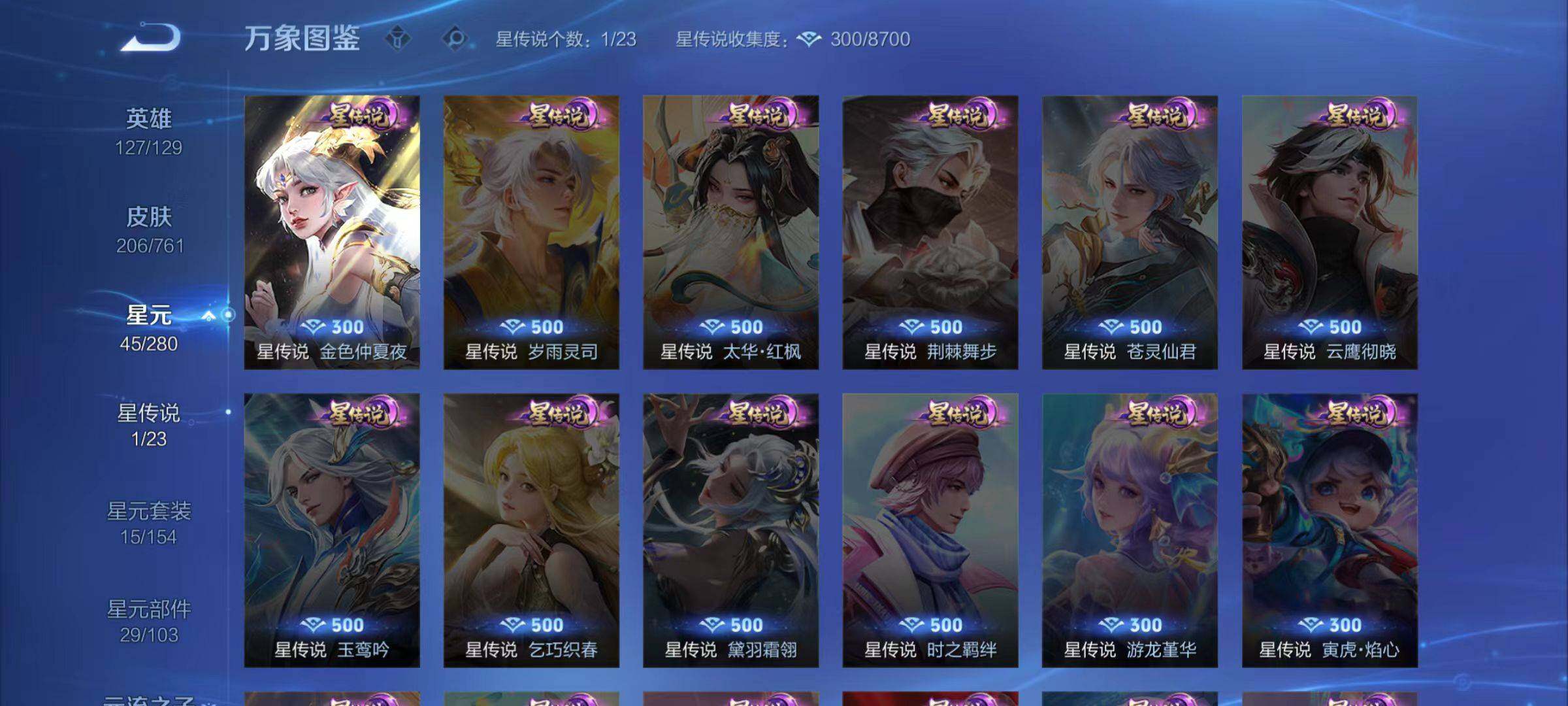 WZCMW4120892王者荣耀账号详情图8