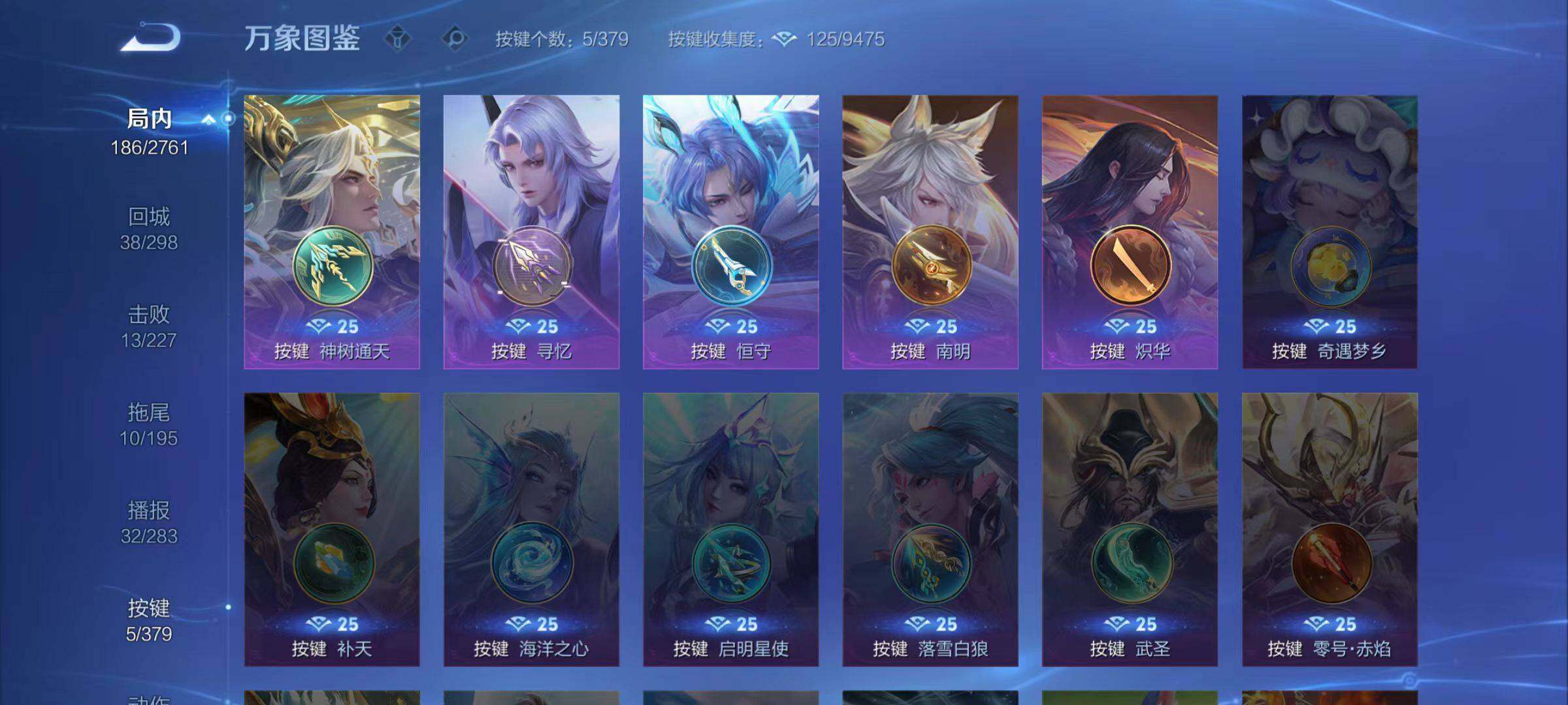 WZCMW4120892王者荣耀账号详情图9