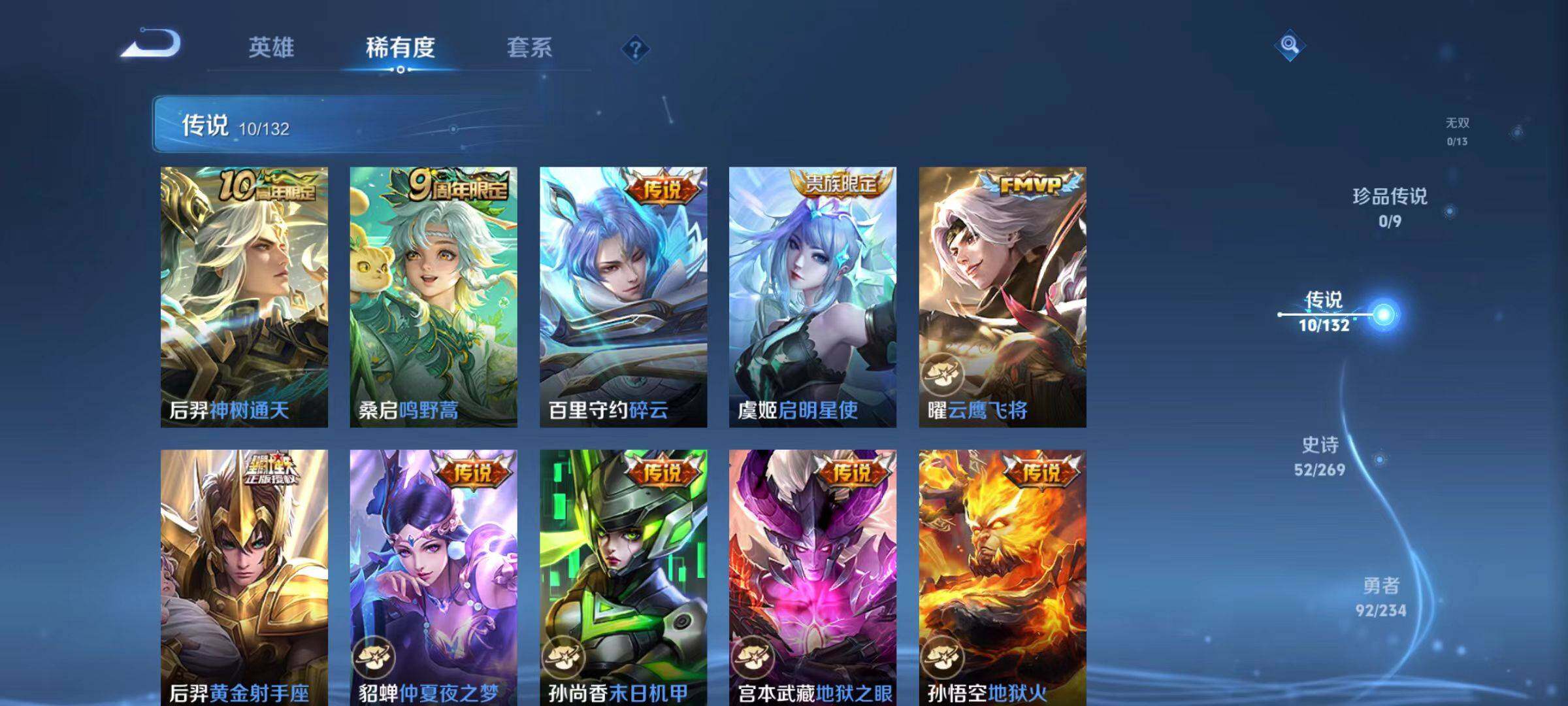 WZCMW4120892王者荣耀账号详情图11