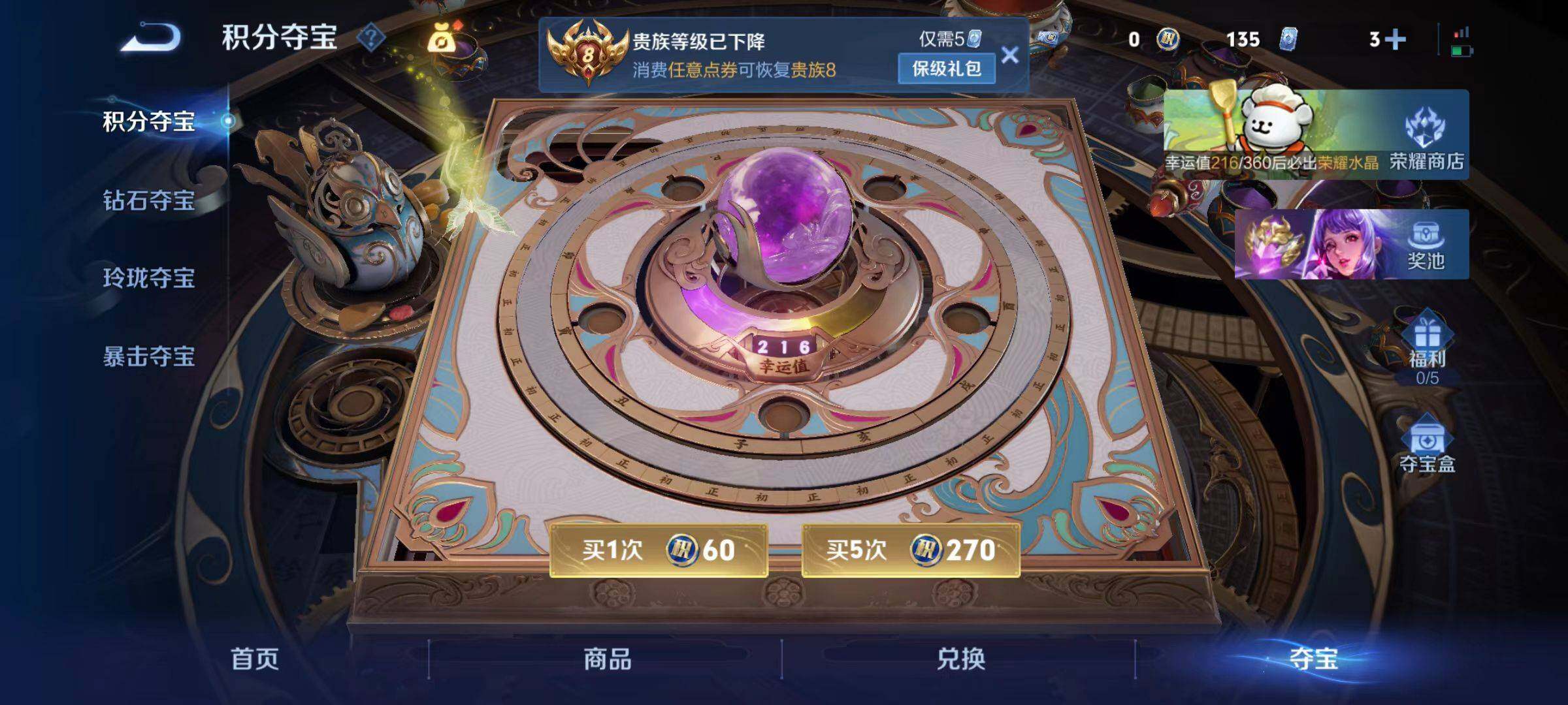 WZCMW4120892王者荣耀账号详情图13