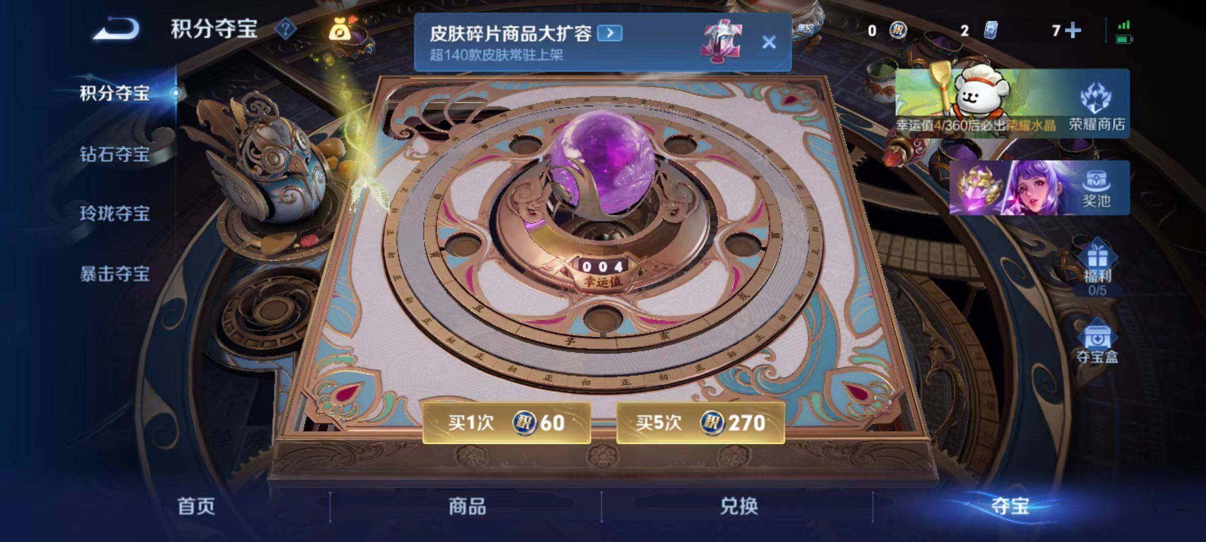 WZLX4120031王者荣耀账号详情图2