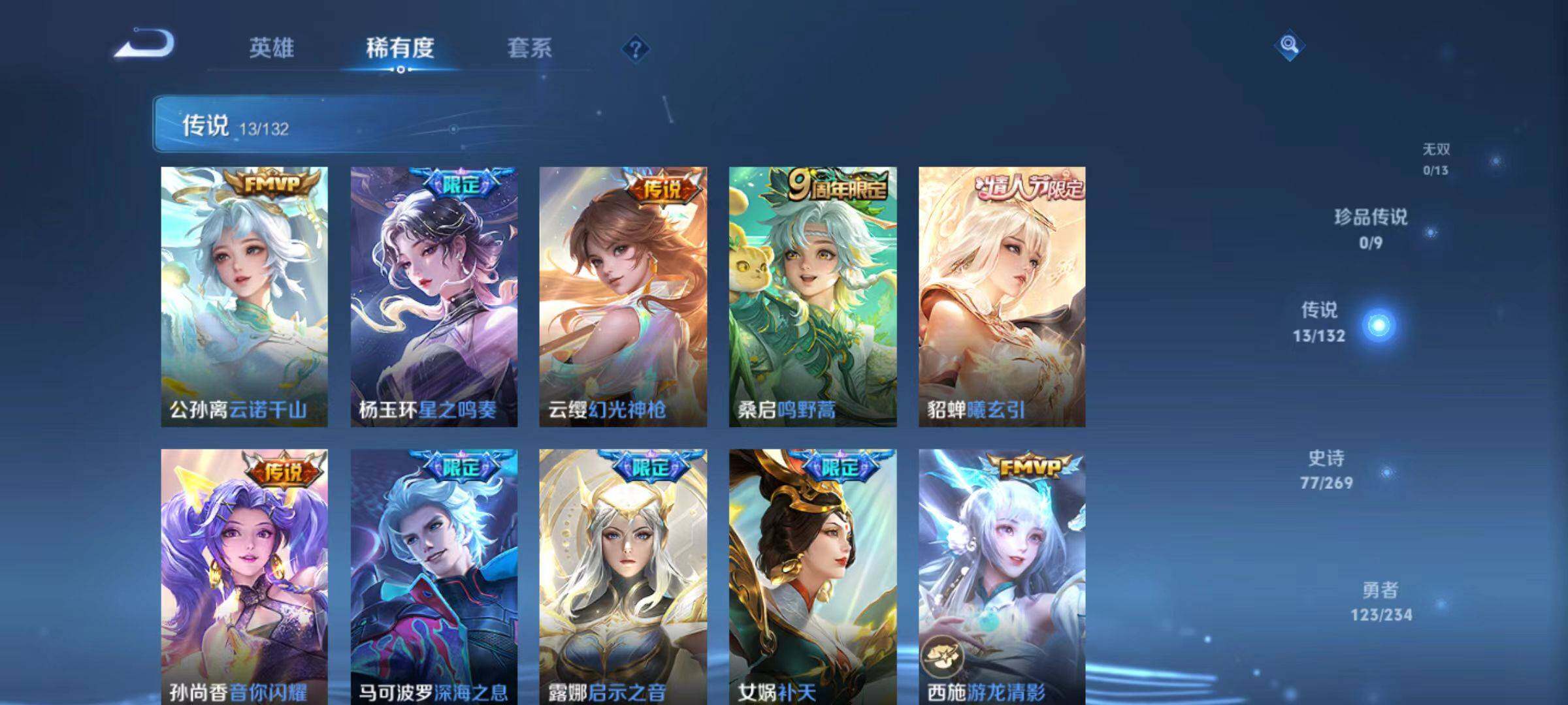 WZLX4120031王者荣耀账号详情图4