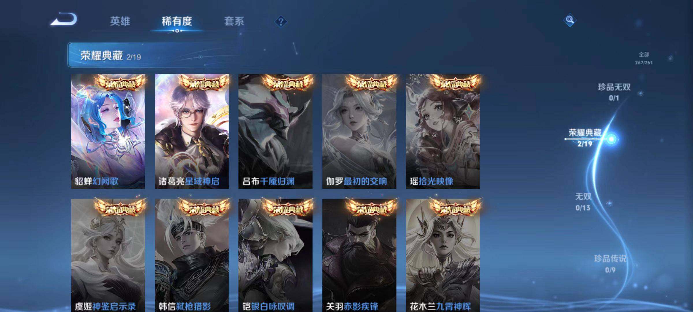 WZLX4120031王者荣耀账号详情图5