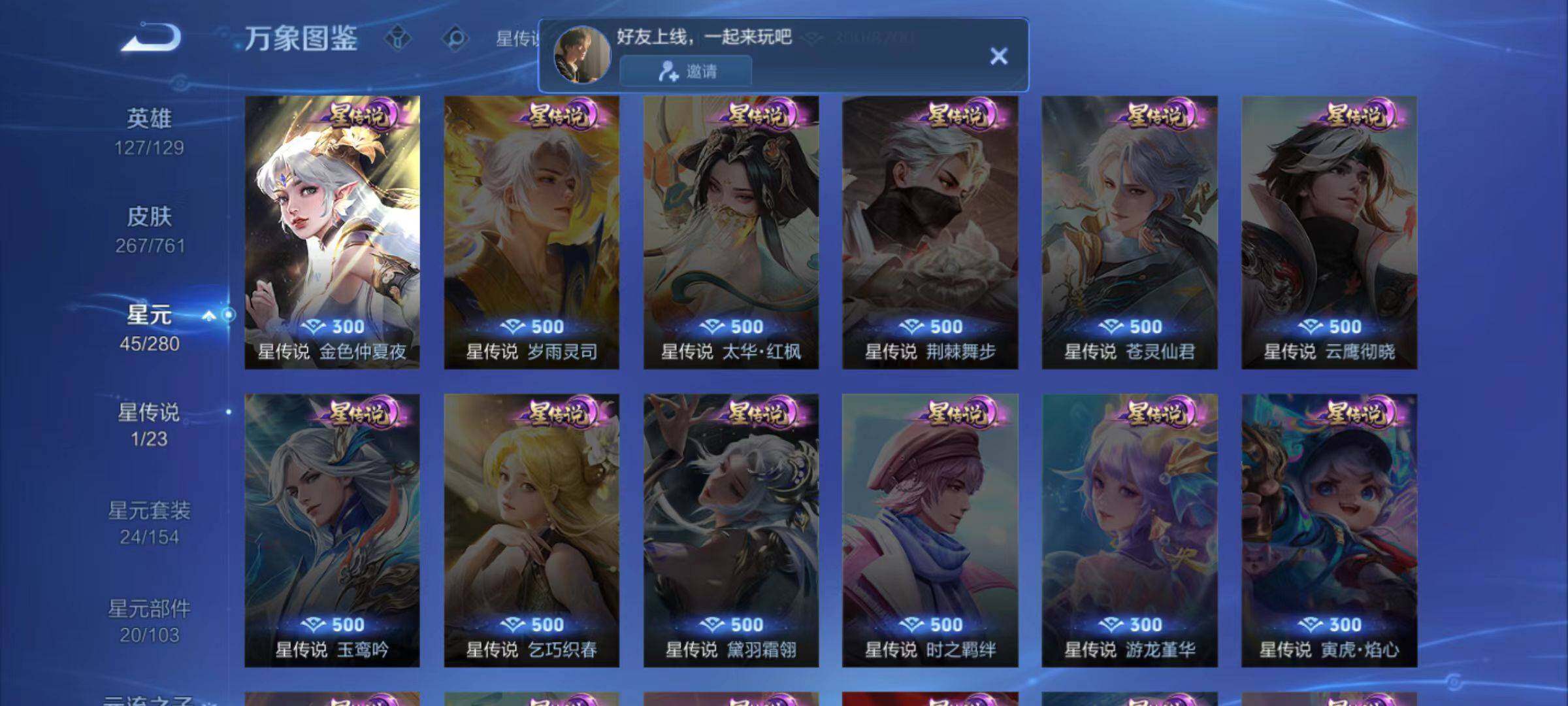 WZLX4120031王者荣耀账号详情图7