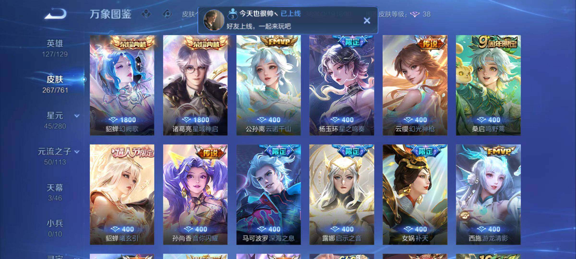 WZLX4120031王者荣耀账号详情图8