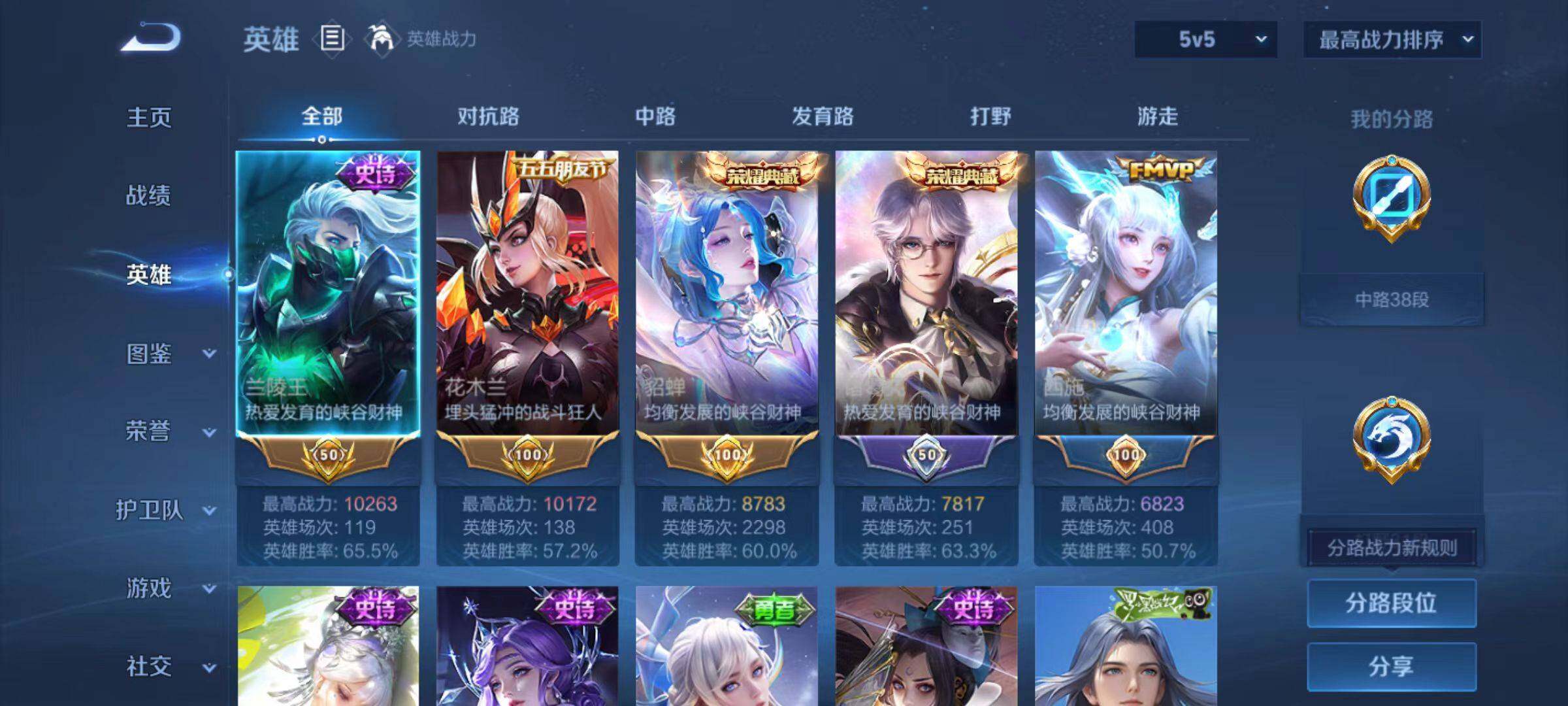 WZLX4120031王者荣耀账号详情图10