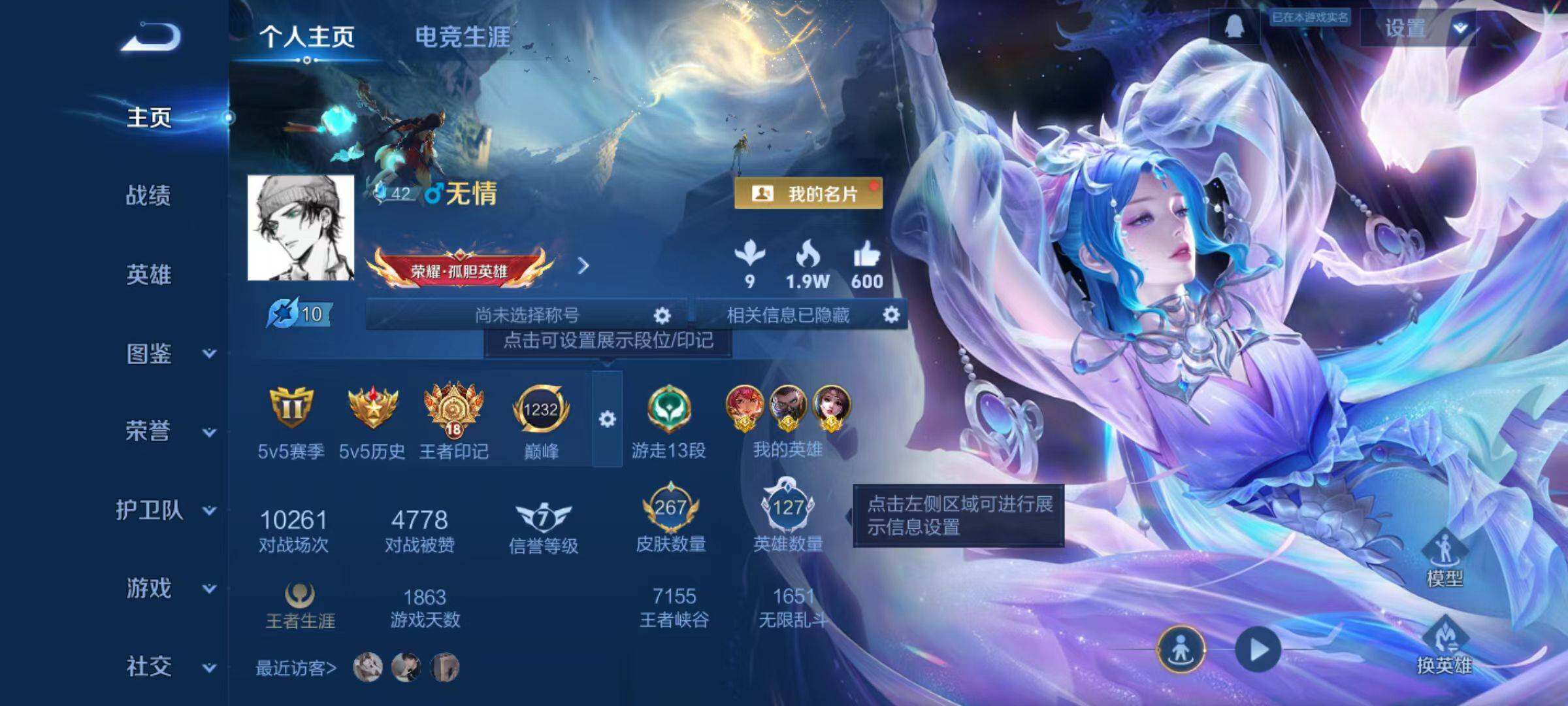 WZLX4120031王者荣耀账号详情图12