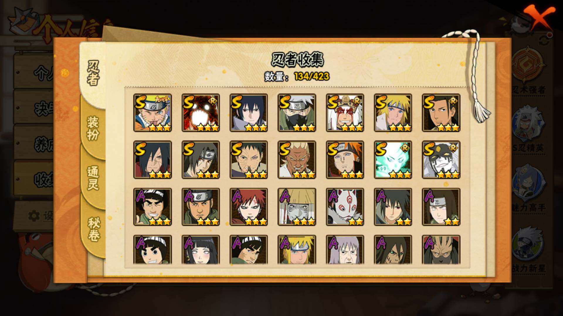 HYLFY48438火影忍者账号详情图5