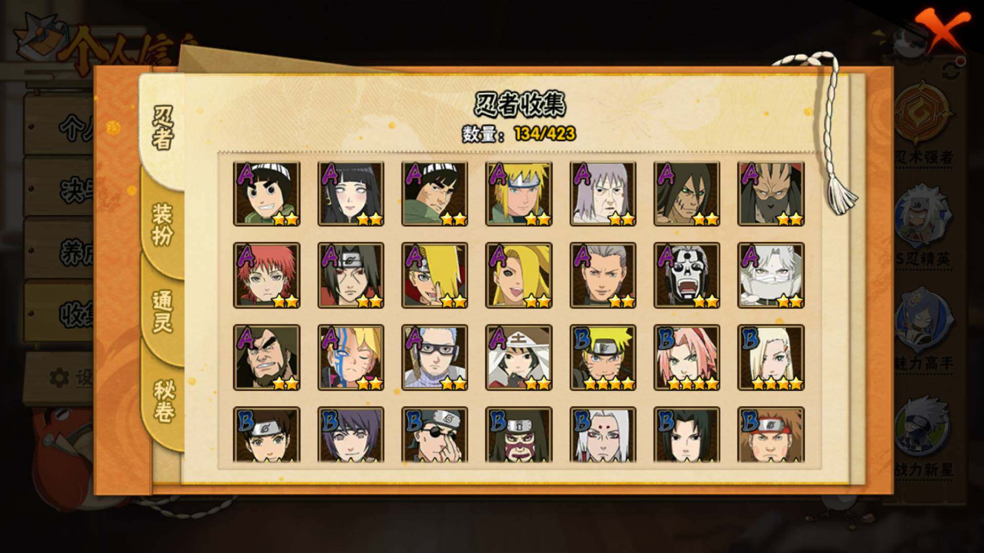 HYLFY48438火影忍者账号详情图6