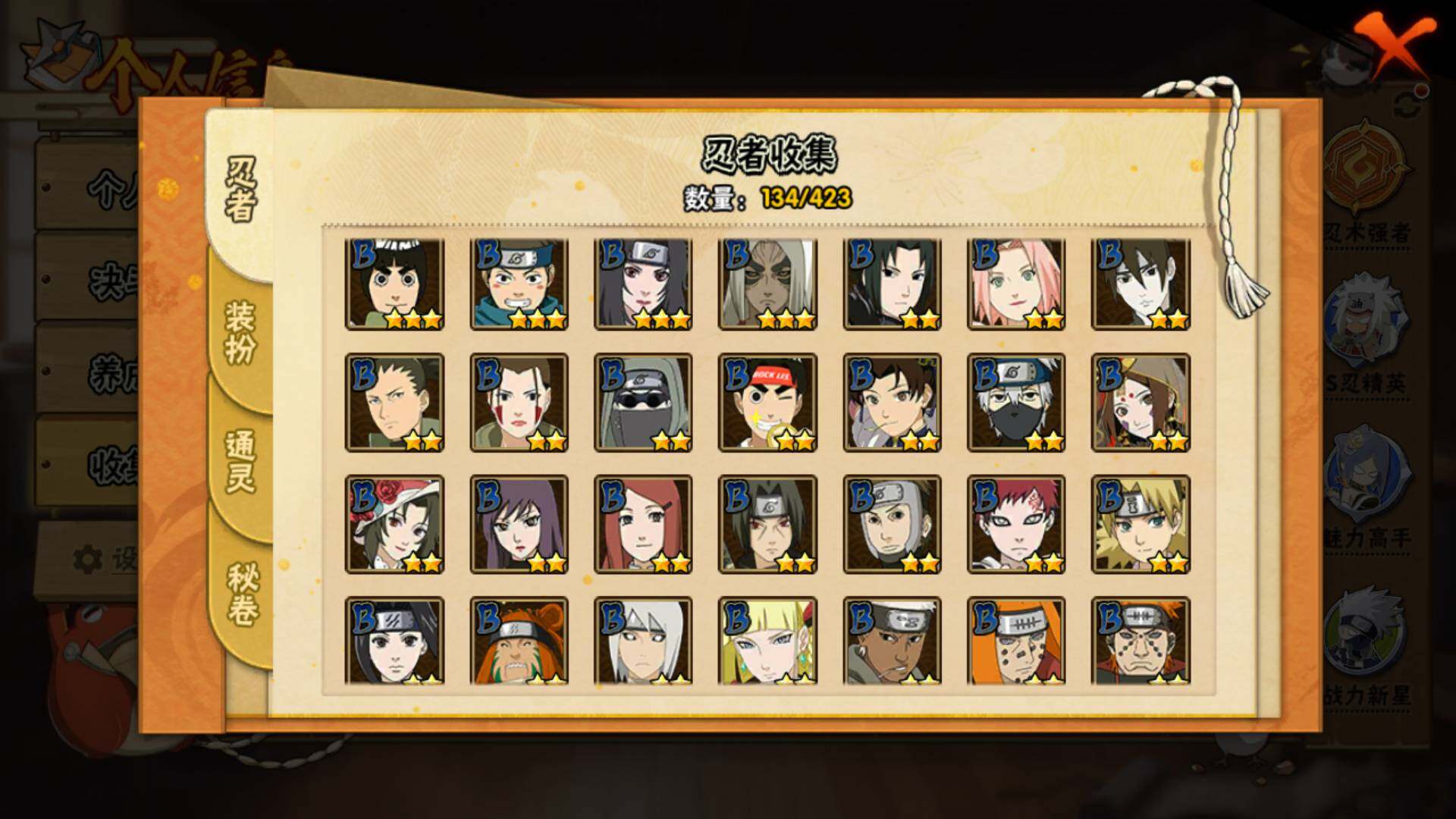 HYLFY48438火影忍者账号详情图7