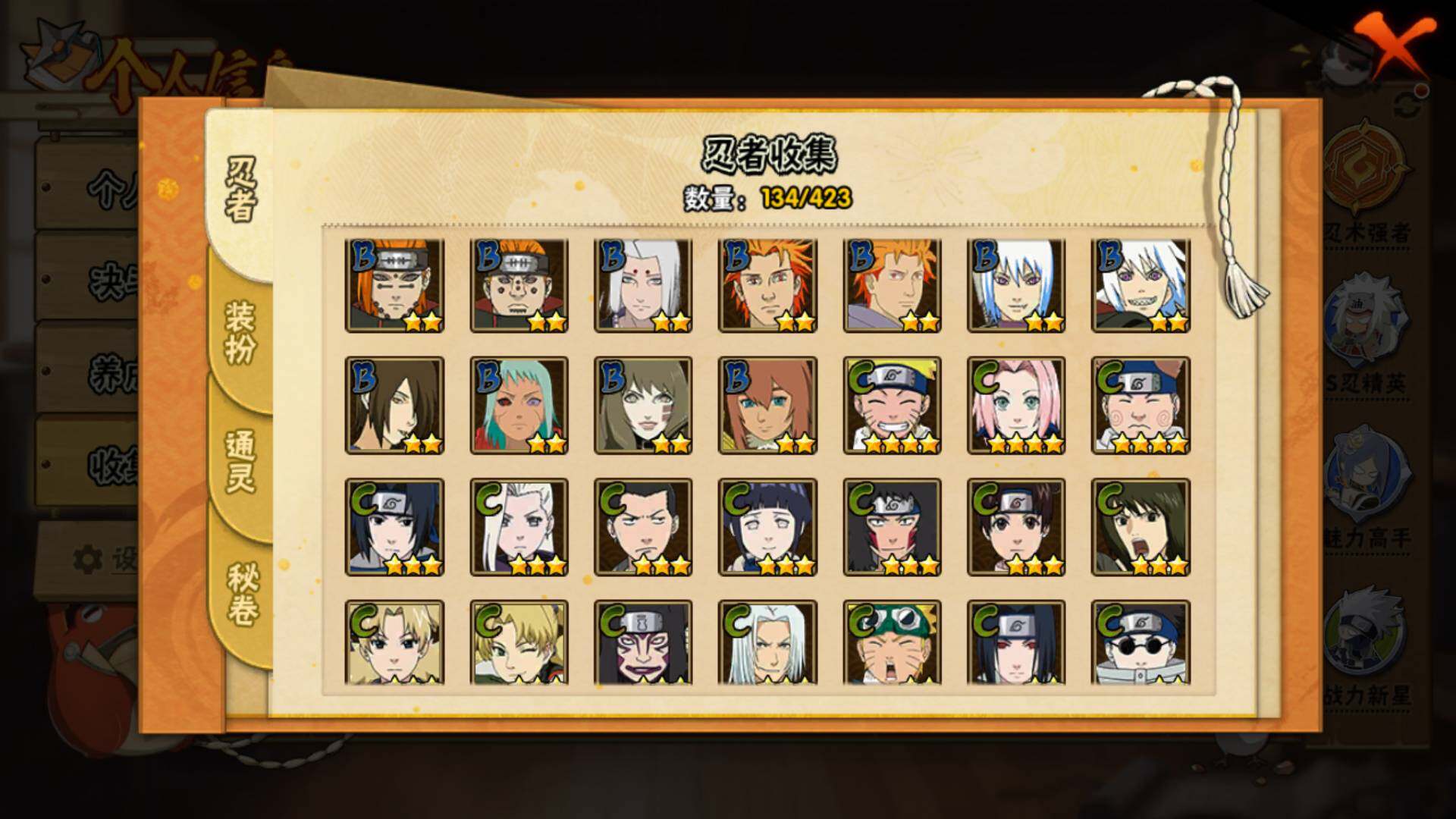 HYLFY48438火影忍者账号详情图8