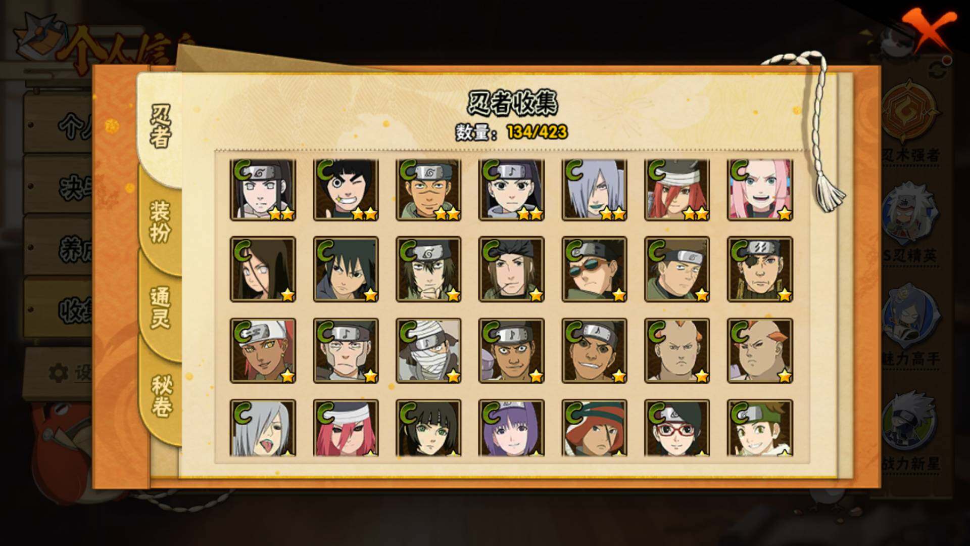 HYLFY48438火影忍者账号详情图9