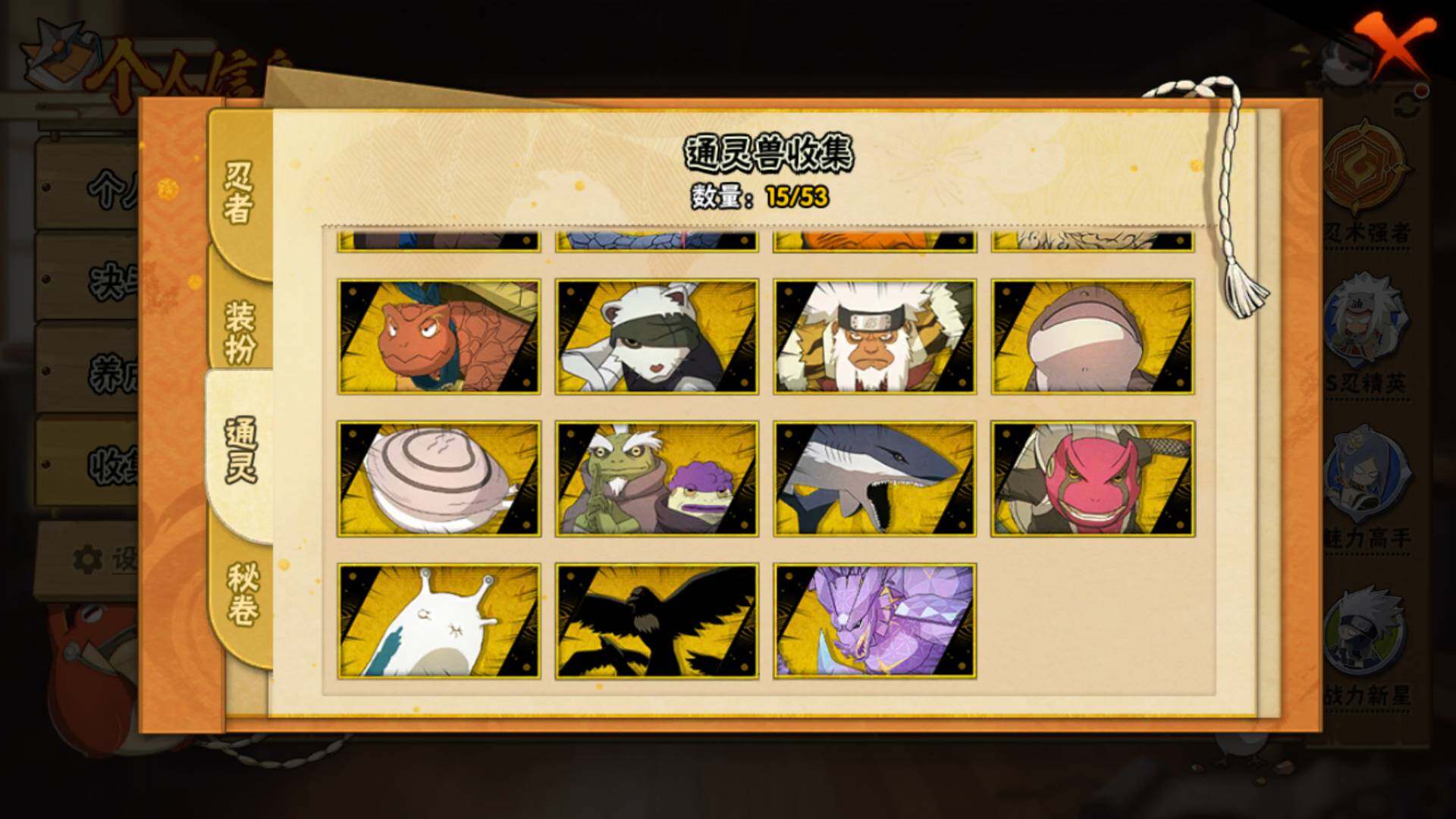 HYLFY48438火影忍者账号详情图12