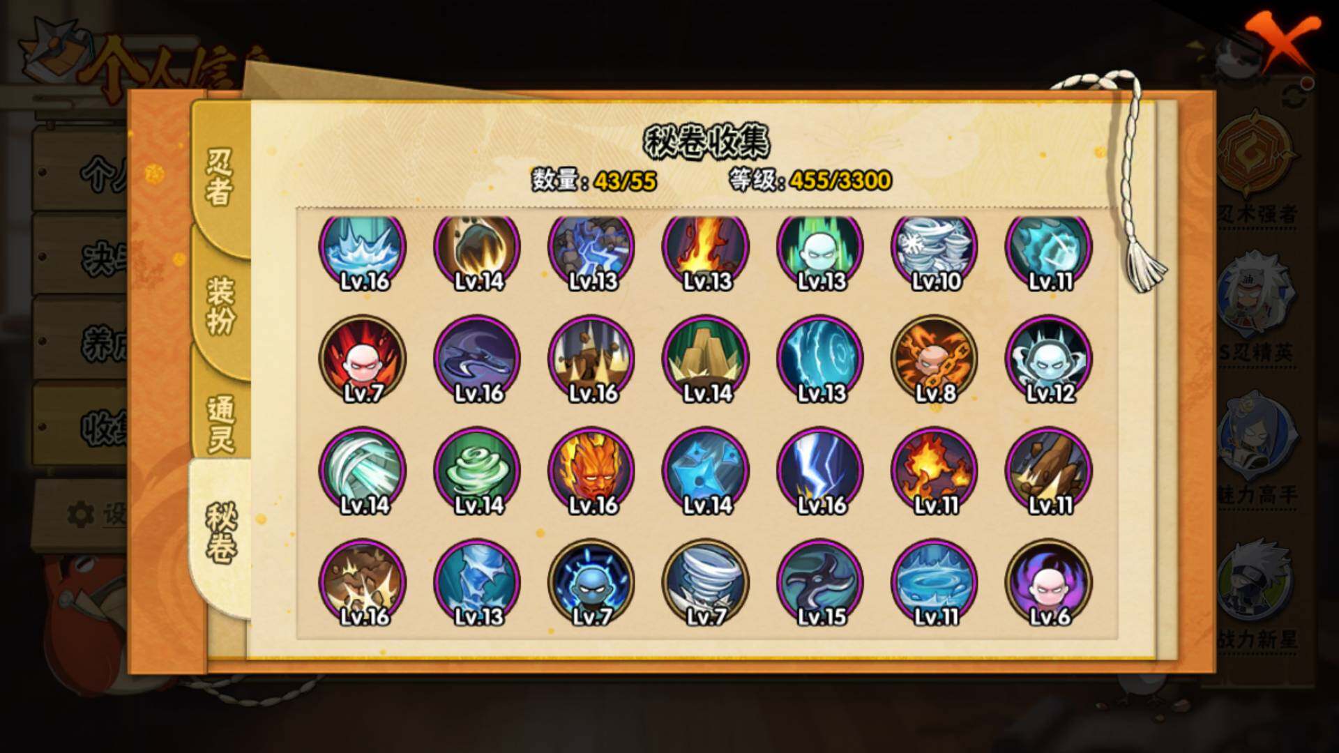 HYLFY48438火影忍者账号详情图13