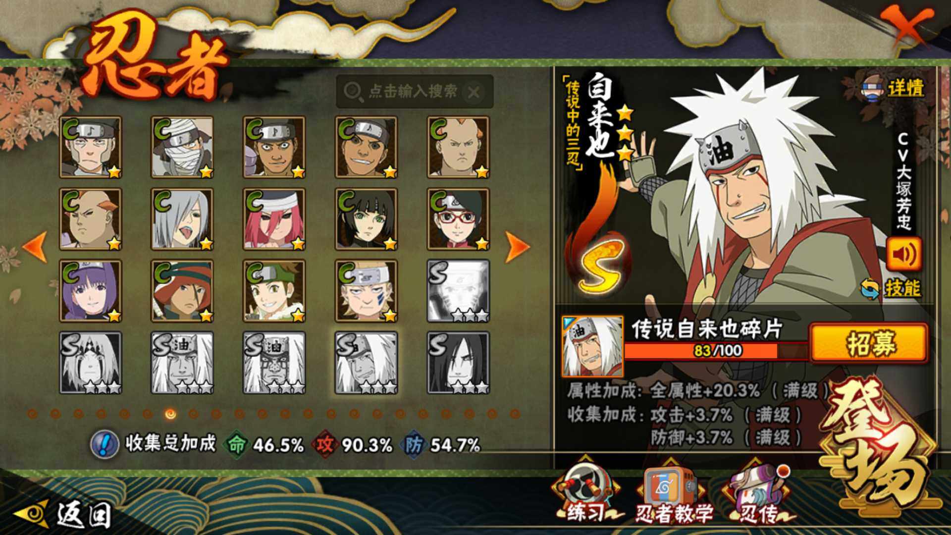 HYLFY48438火影忍者账号详情图15