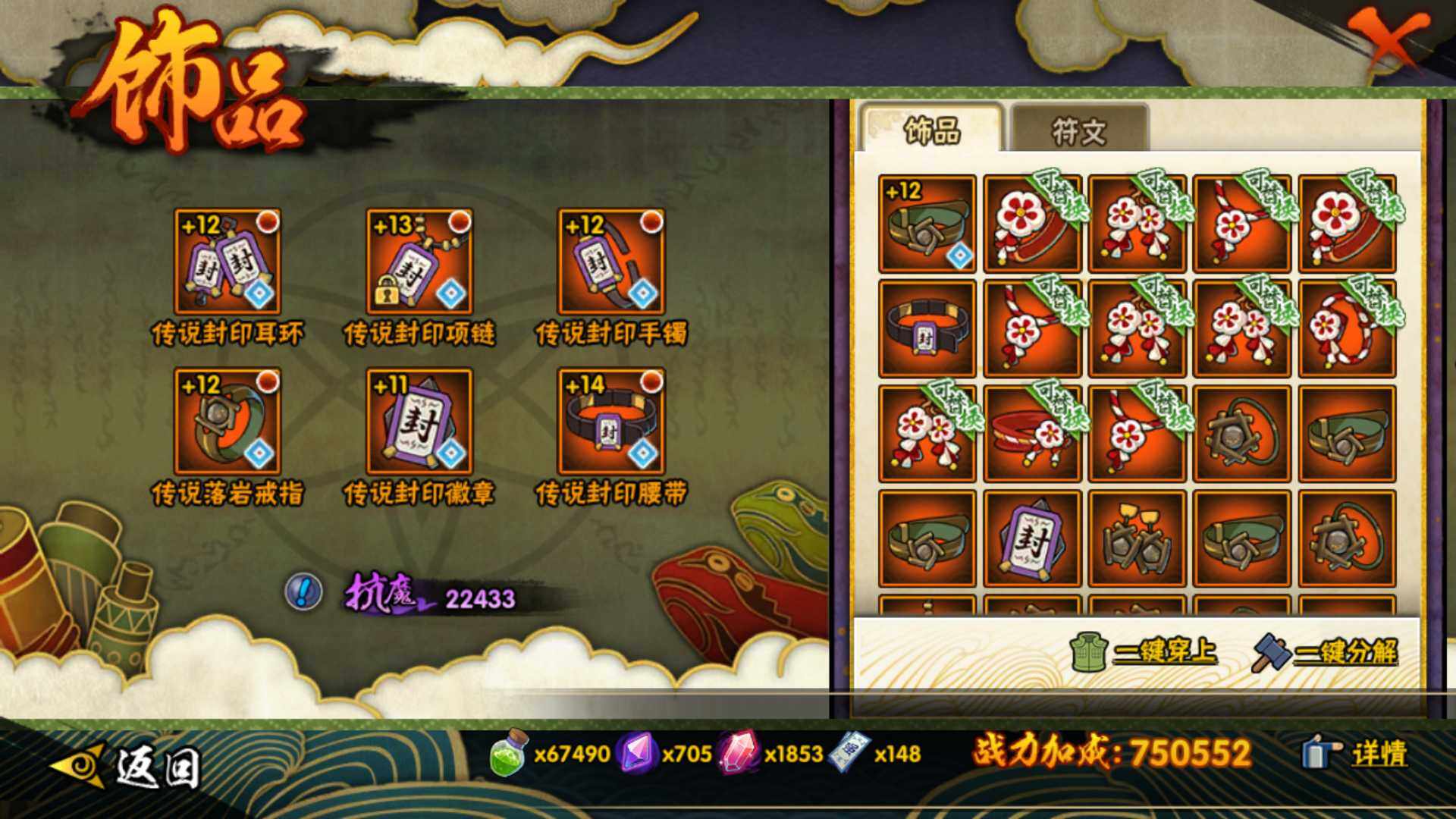 HYLFY48438火影忍者账号详情图18