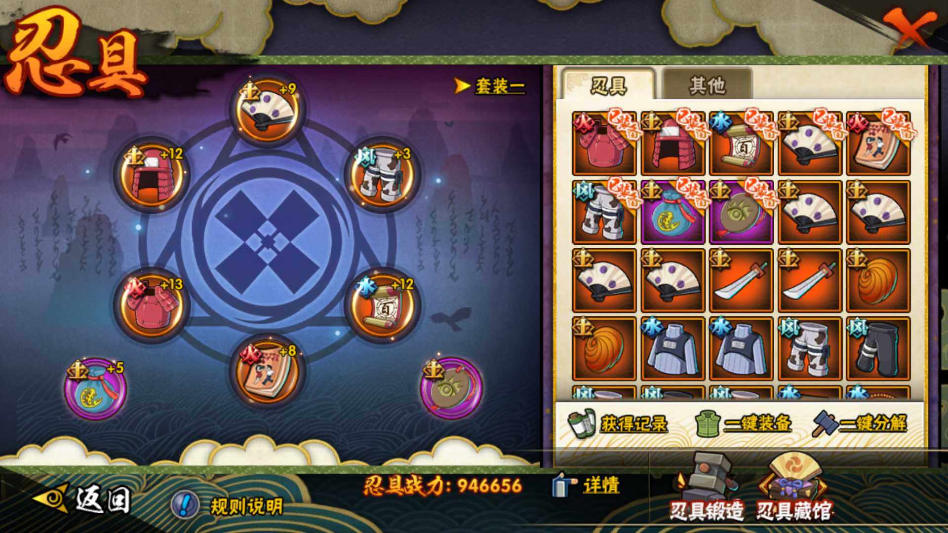 HYLFY48438火影忍者账号详情图19