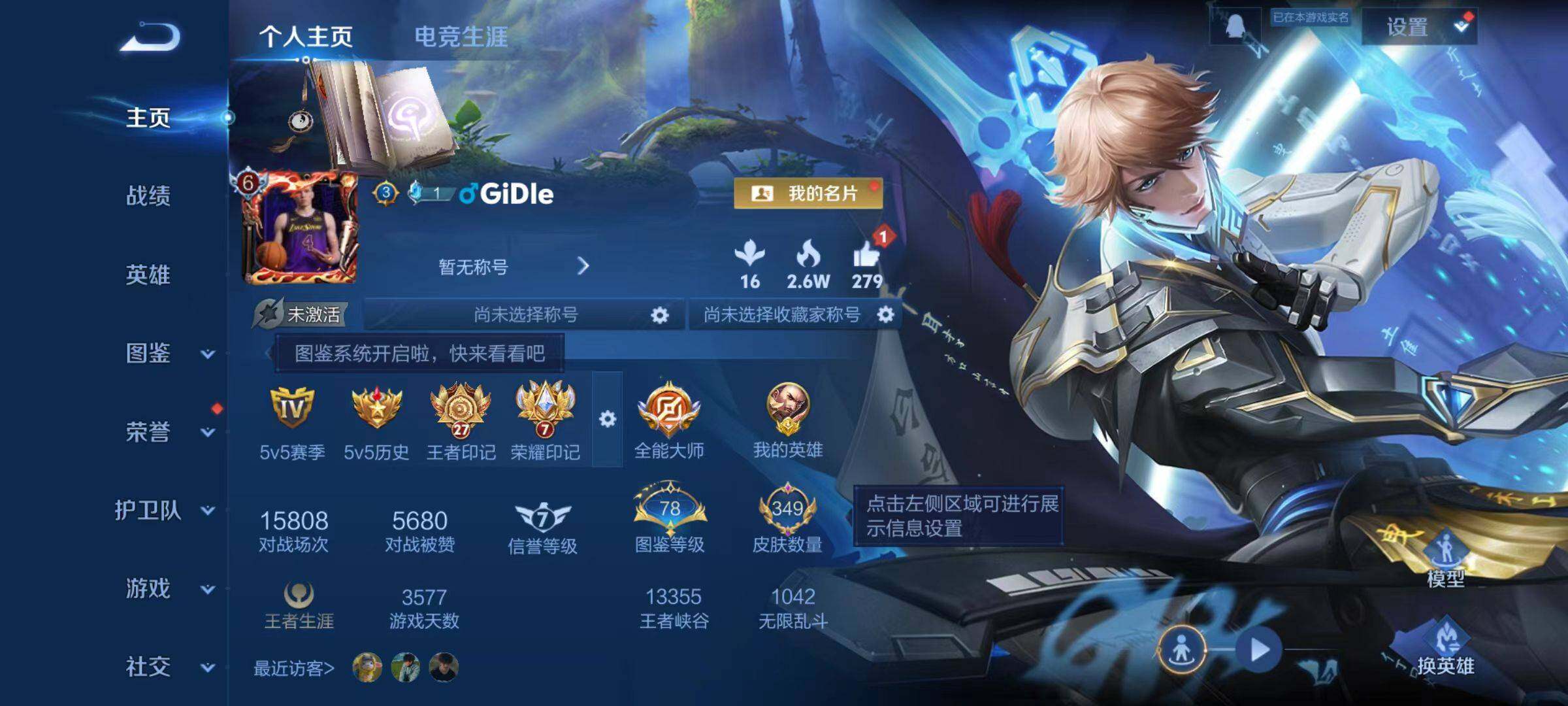 WZCMW4120893王者荣耀账号详情图8