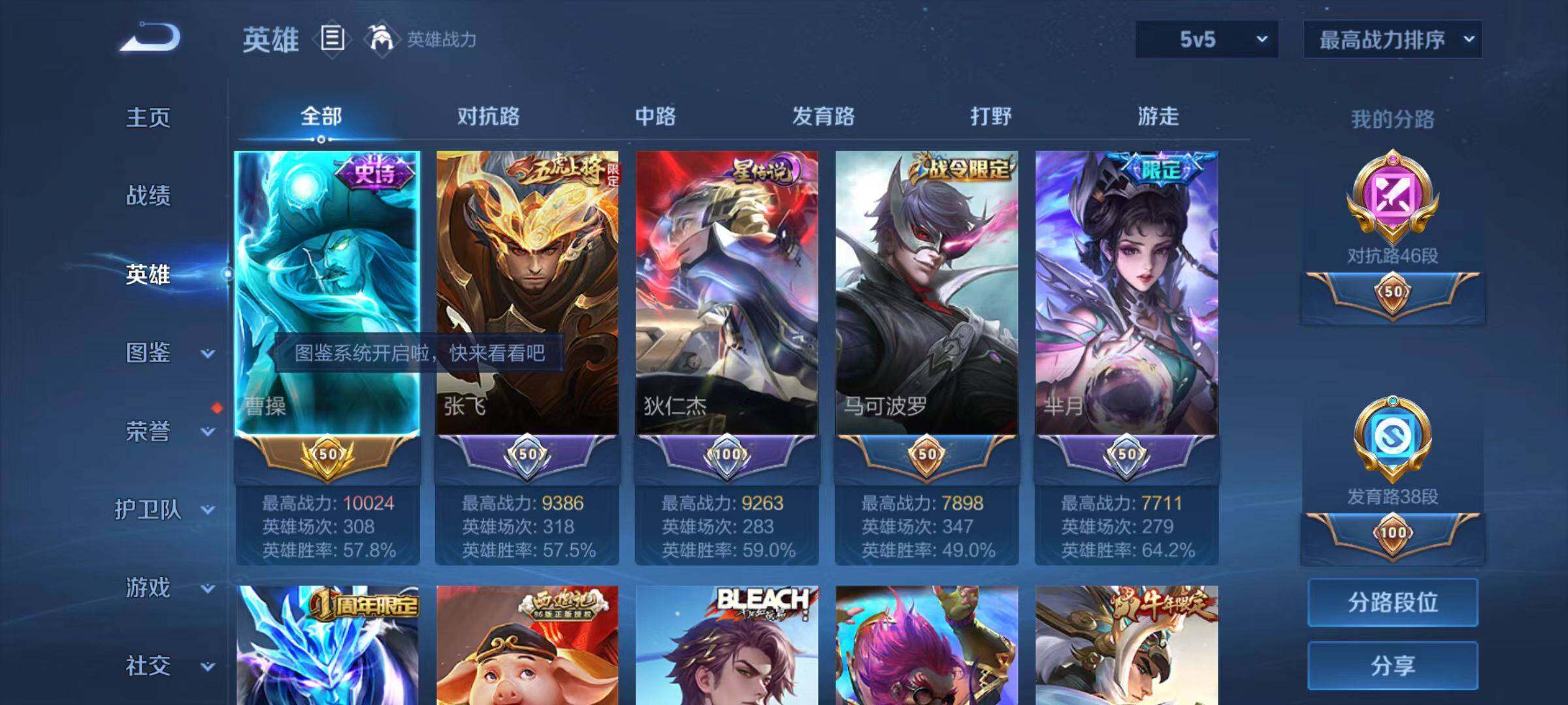 WZCMW4120893王者荣耀账号详情图9