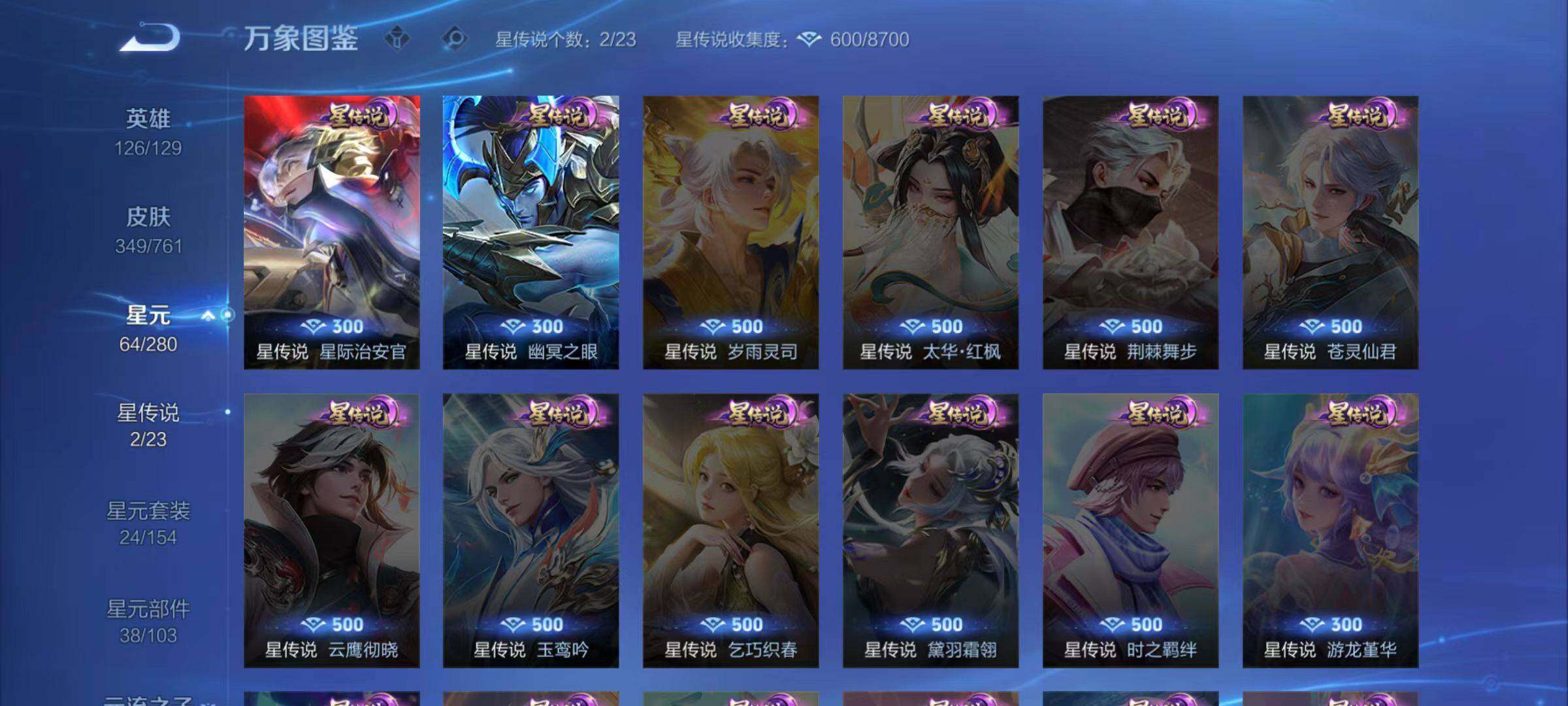 WZCMW4120893王者荣耀账号详情图10