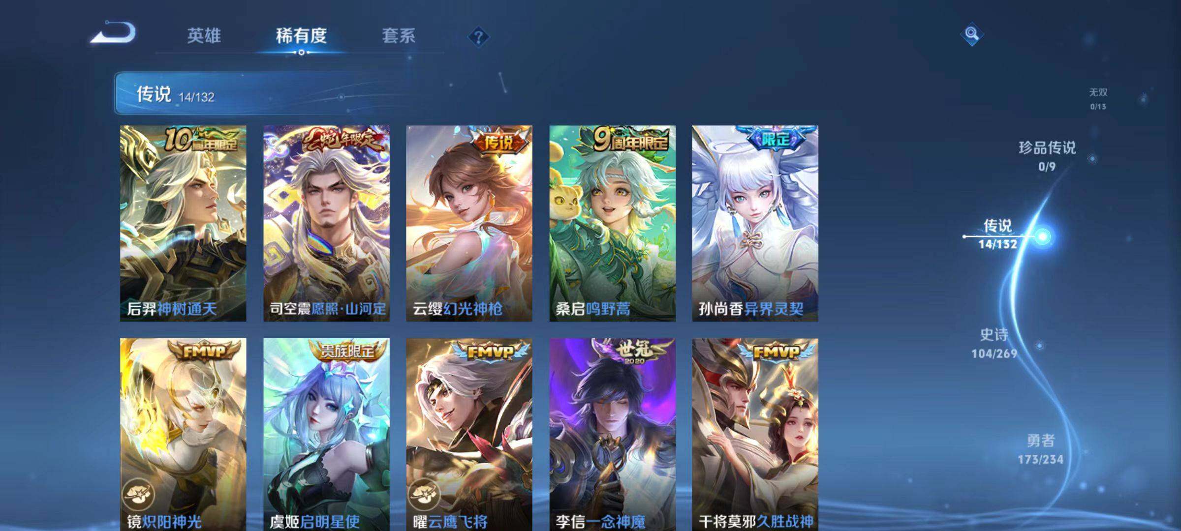 WZCMW4120893王者荣耀账号详情图14