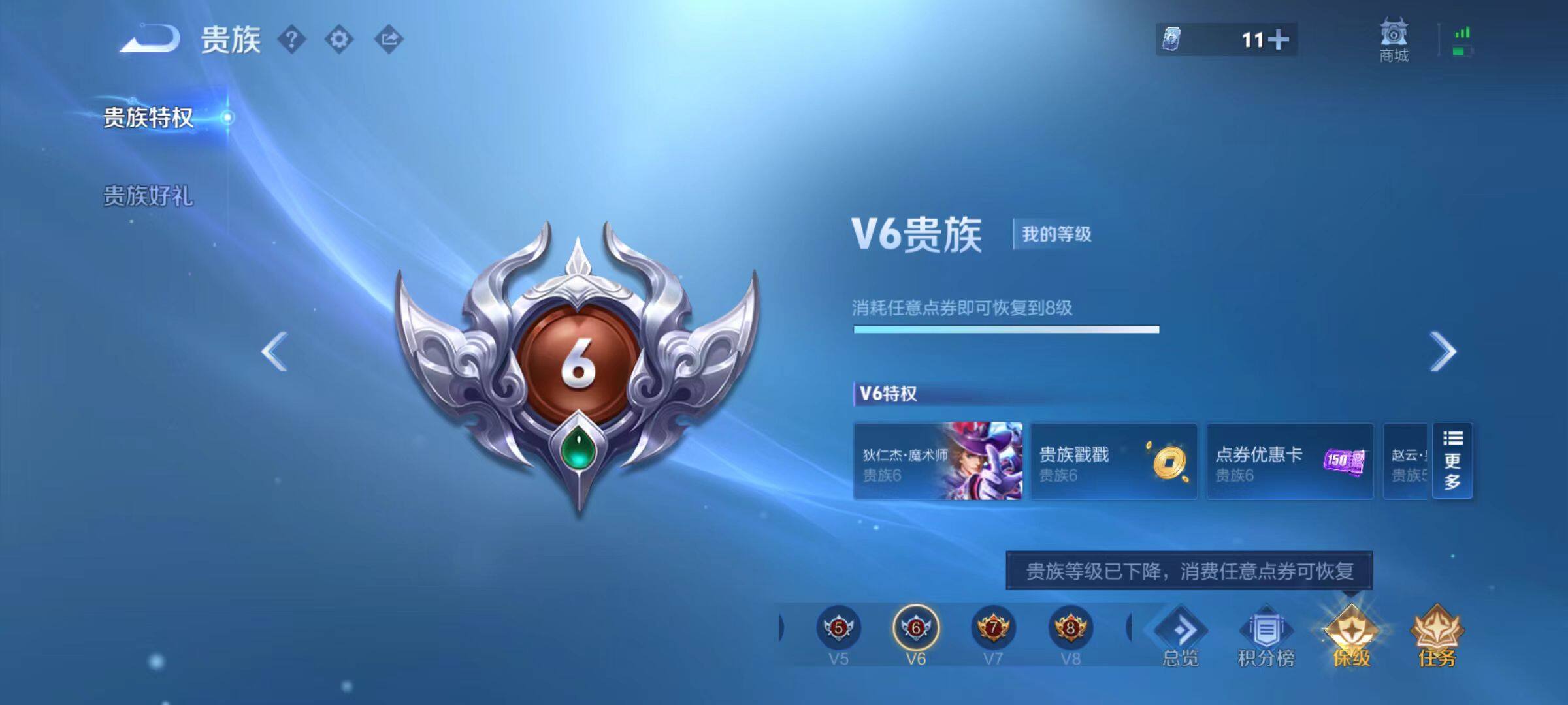 WZCMW4120893王者荣耀账号详情图16