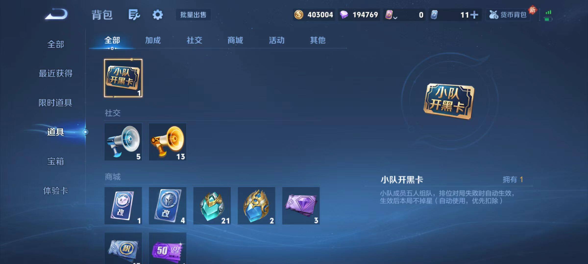 WZCMW4120893王者荣耀账号详情图17