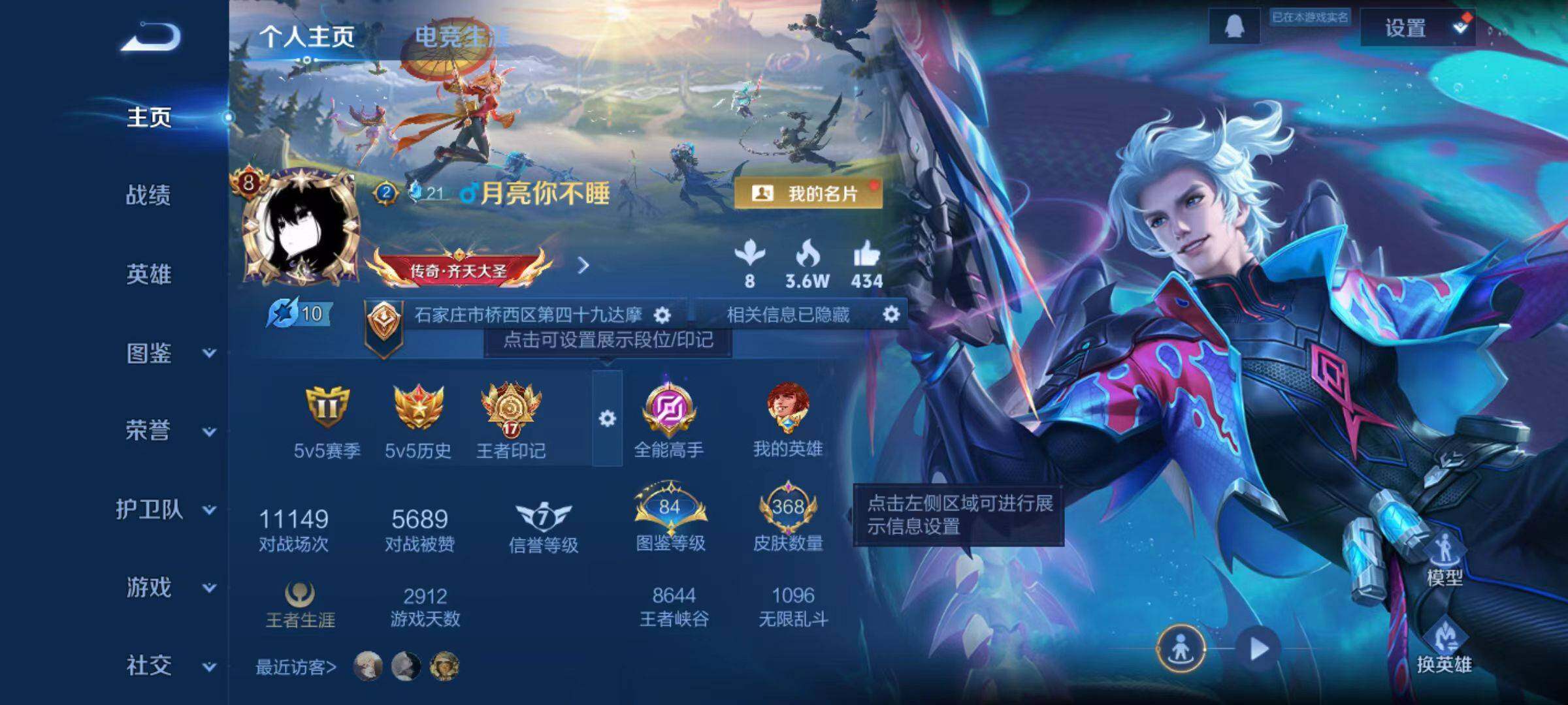 WZCMW4120895王者荣耀账号详情图2