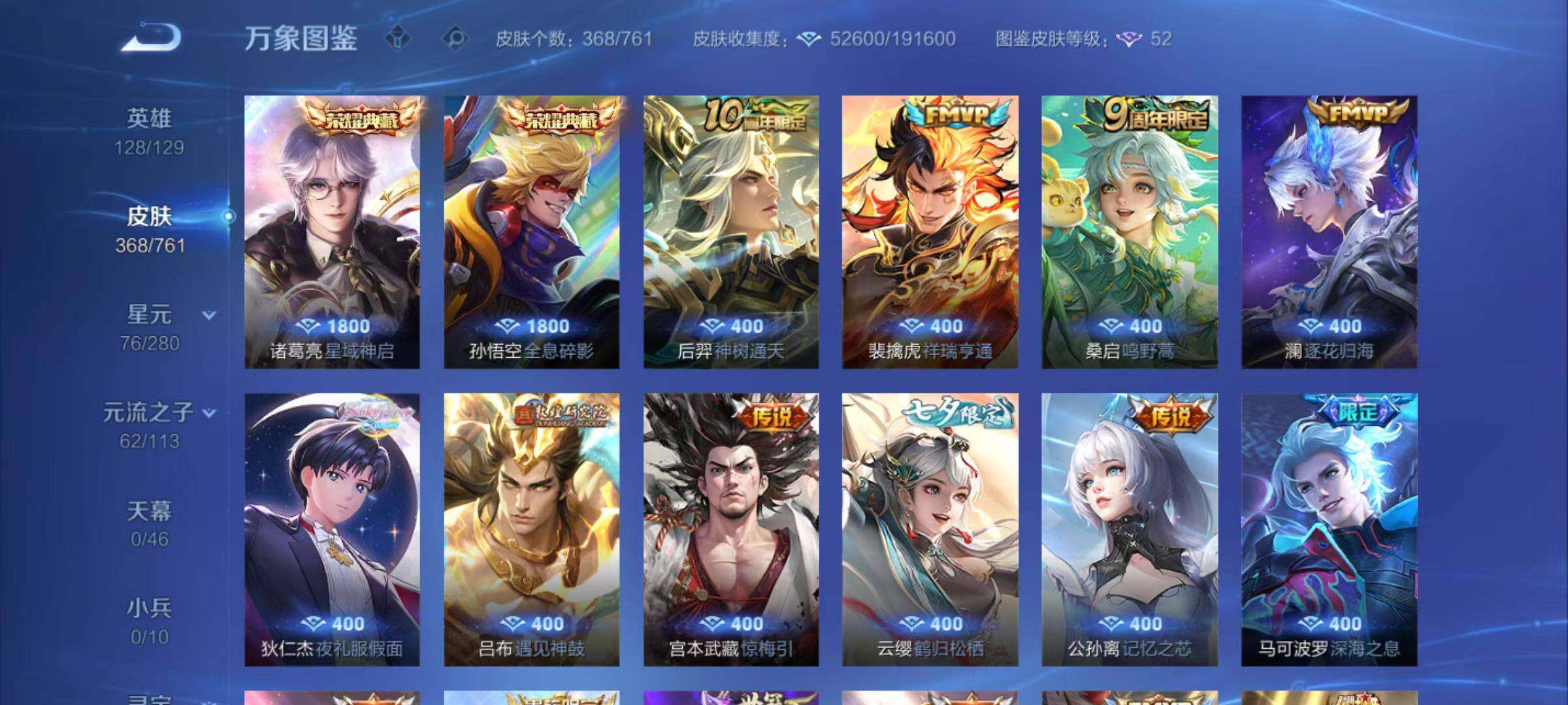 WZCMW4120895王者荣耀账号详情图5