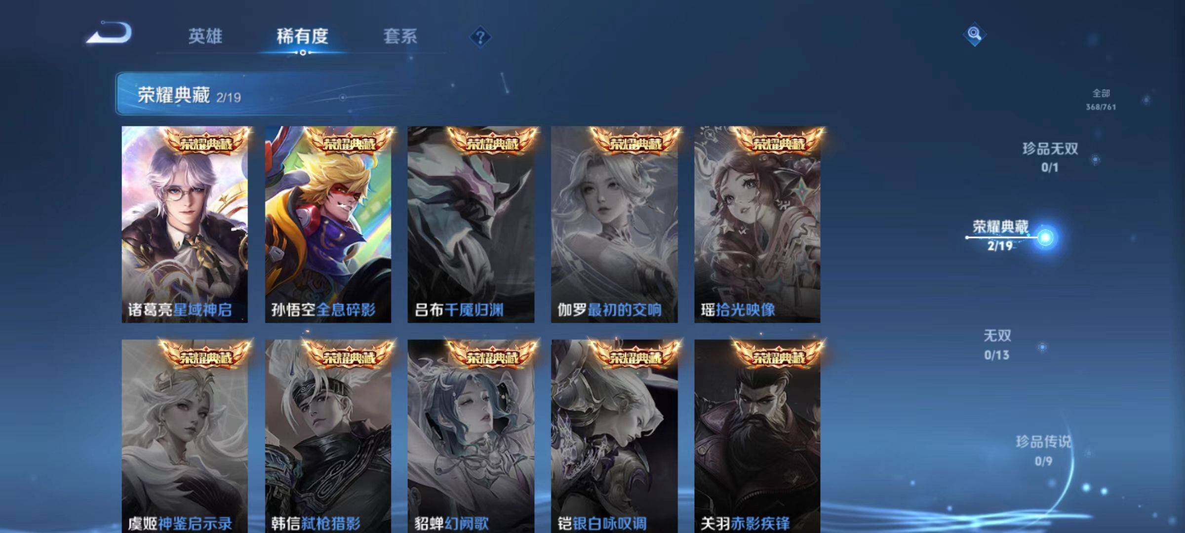 WZCMW4120895王者荣耀账号详情图8