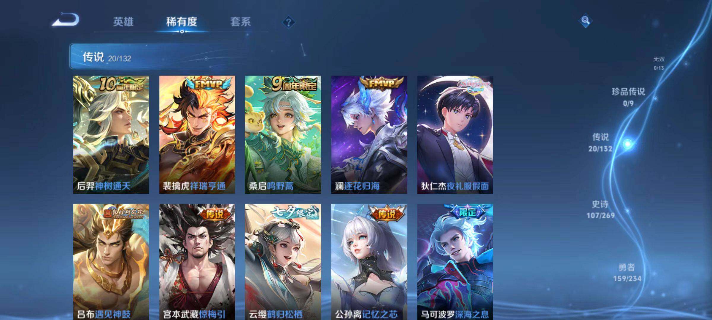 WZCMW4120895王者荣耀账号详情图9