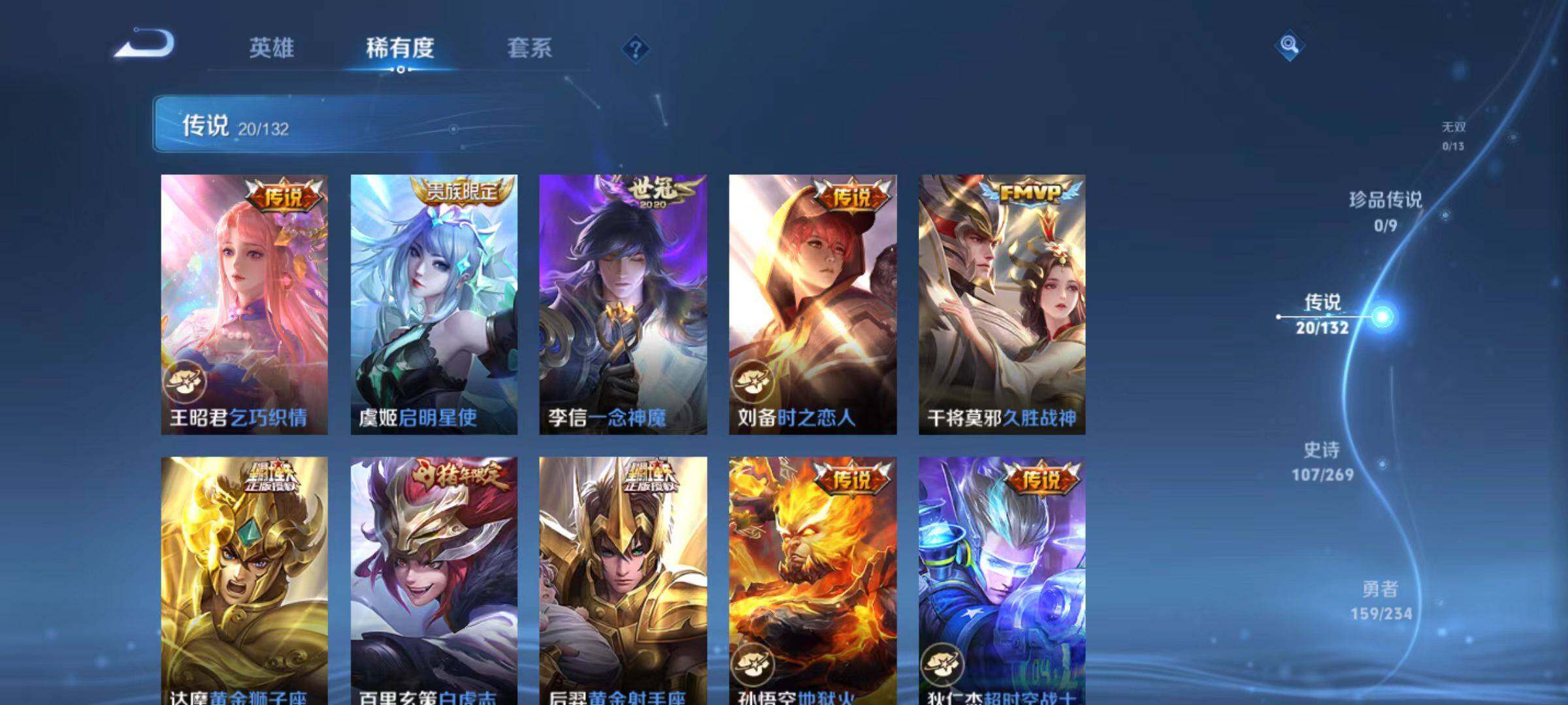 WZCMW4120895王者荣耀账号详情图10