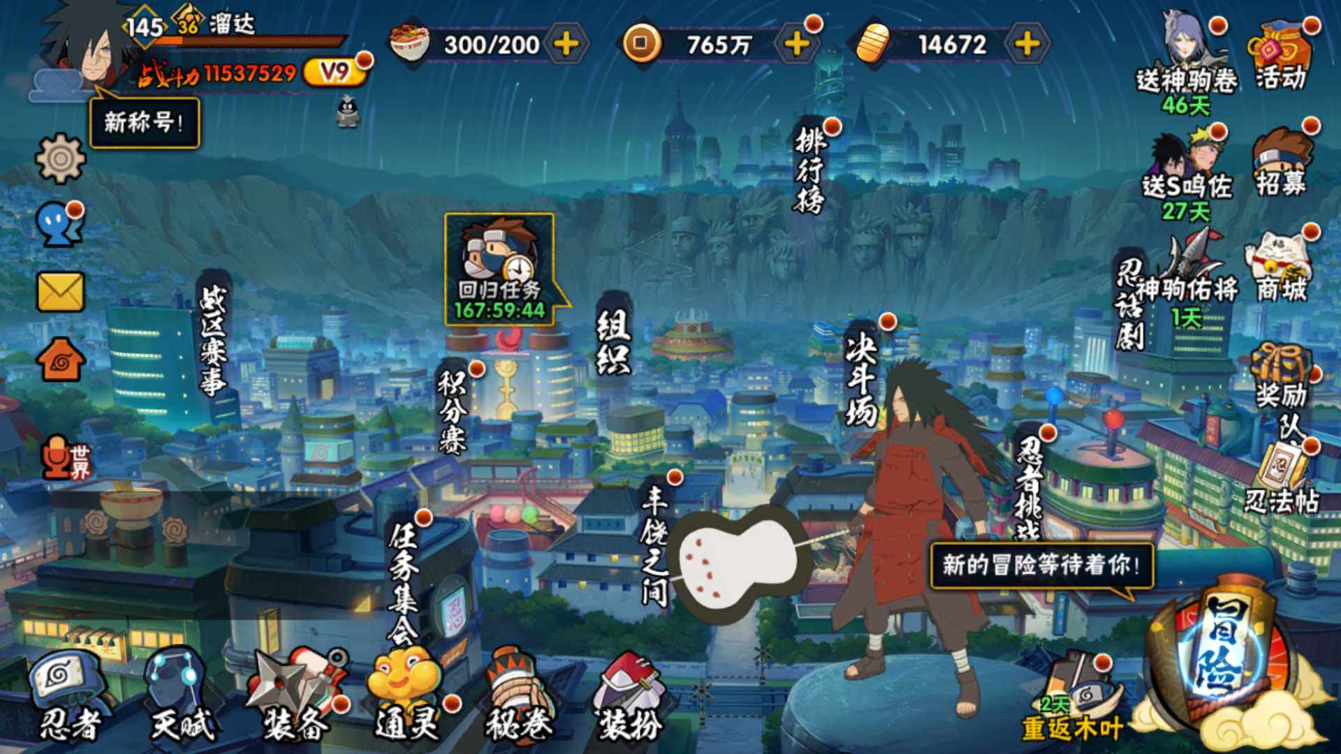 HYLFY48439火影忍者账号详情图3