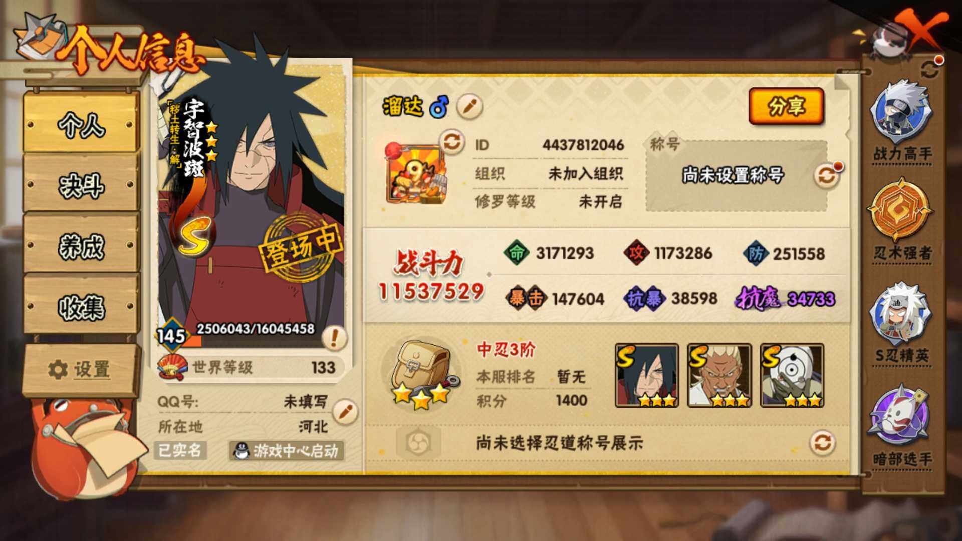 HYLFY48439火影忍者账号详情图4