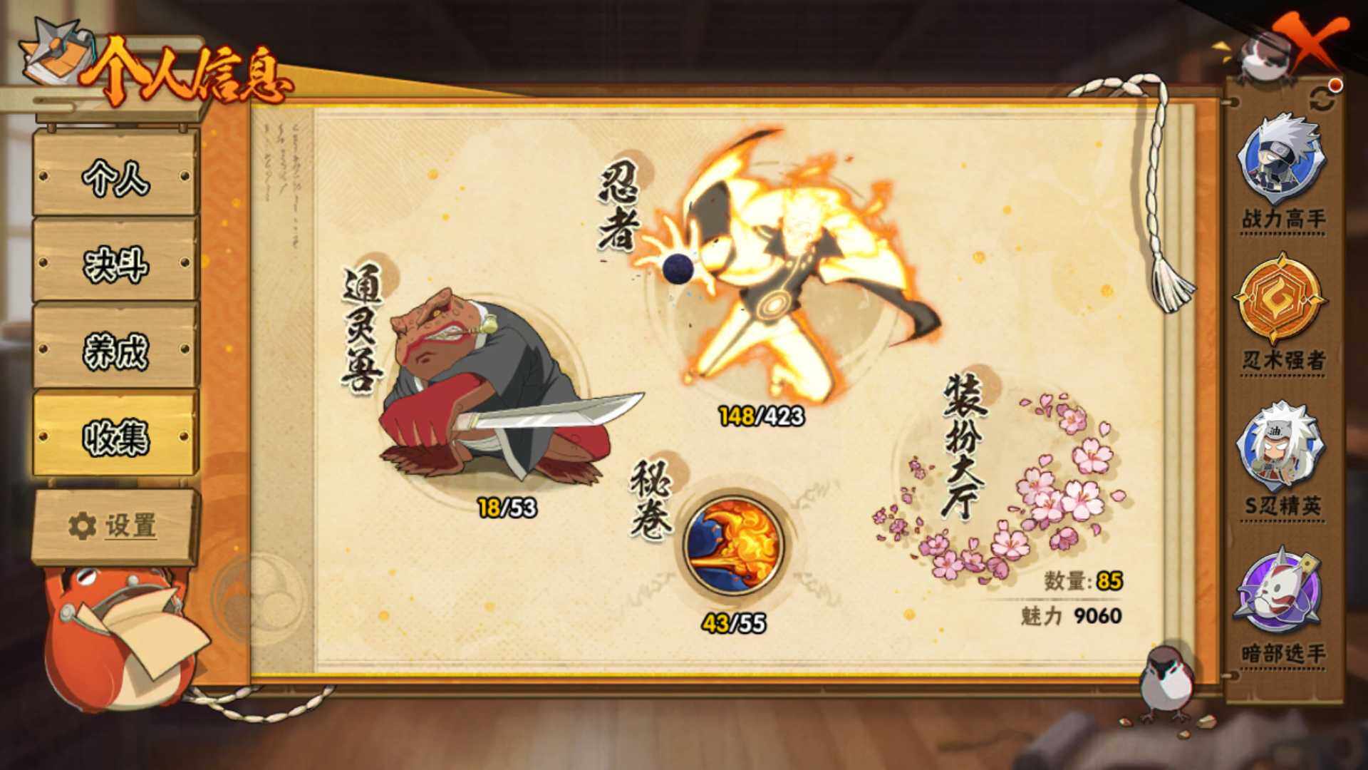 HYLFY48439火影忍者账号详情图6