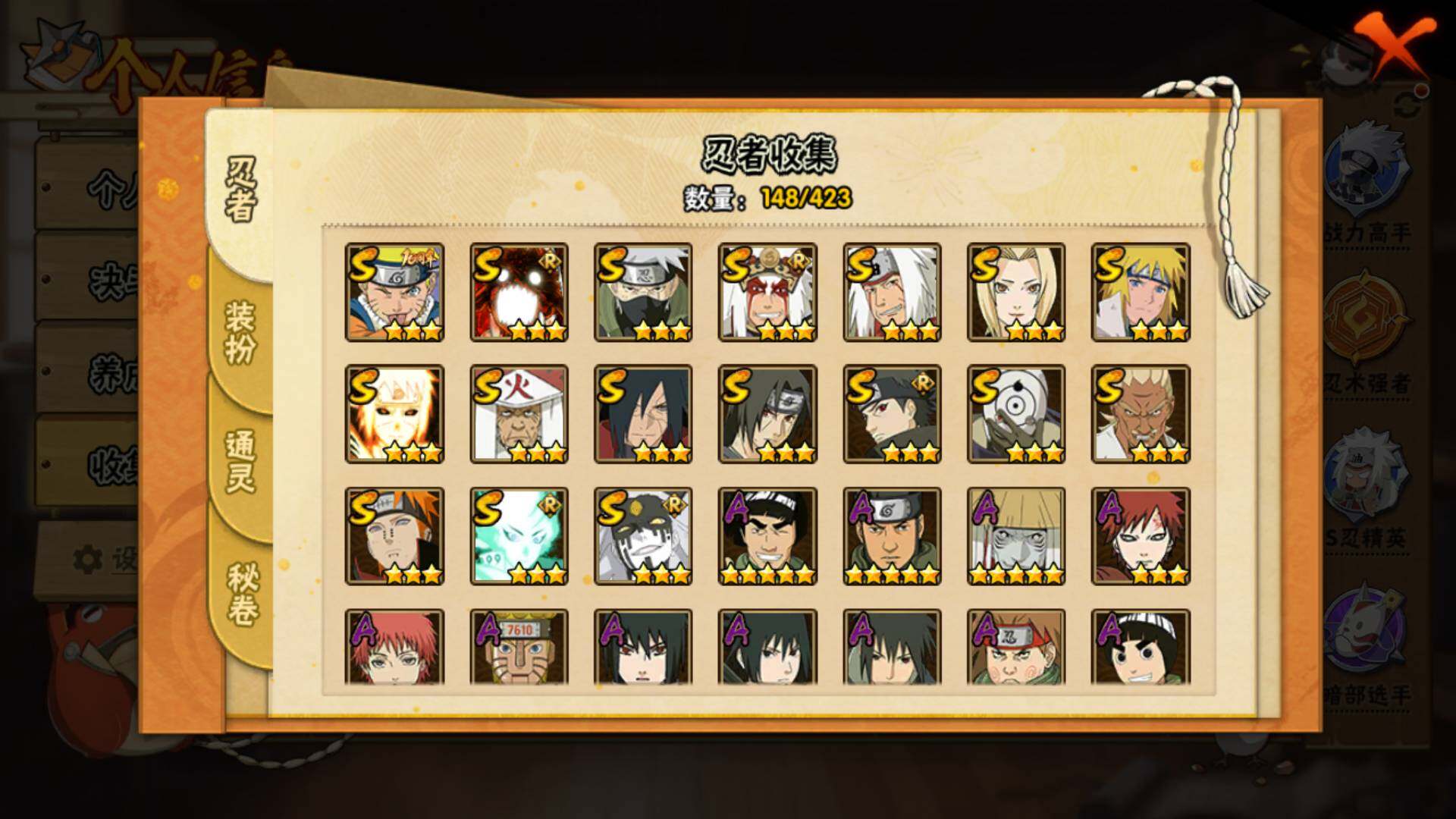 HYLFY48439火影忍者账号详情图7