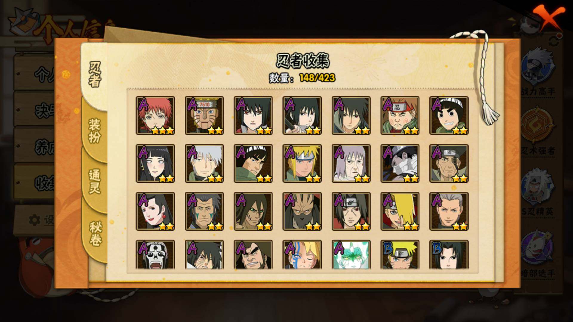 HYLFY48439火影忍者账号详情图8