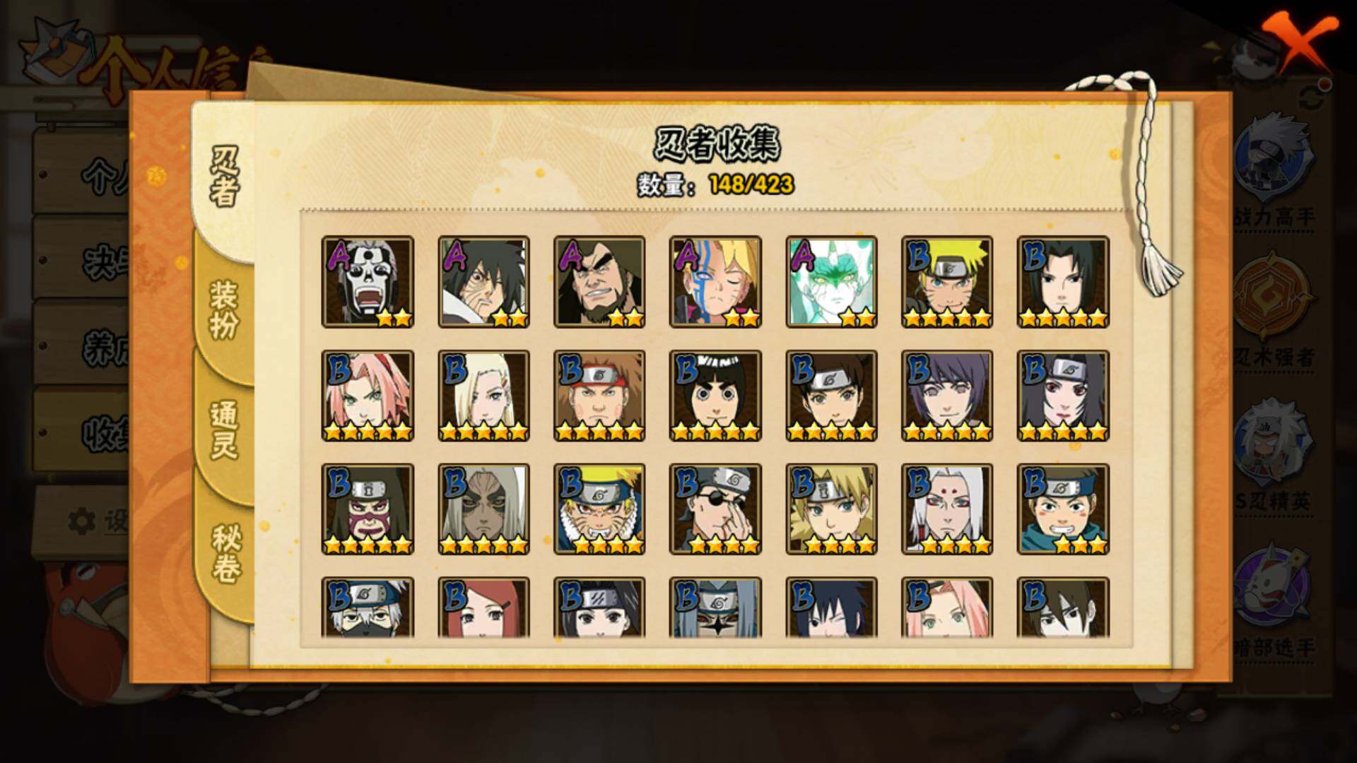 HYLFY48439火影忍者账号详情图9