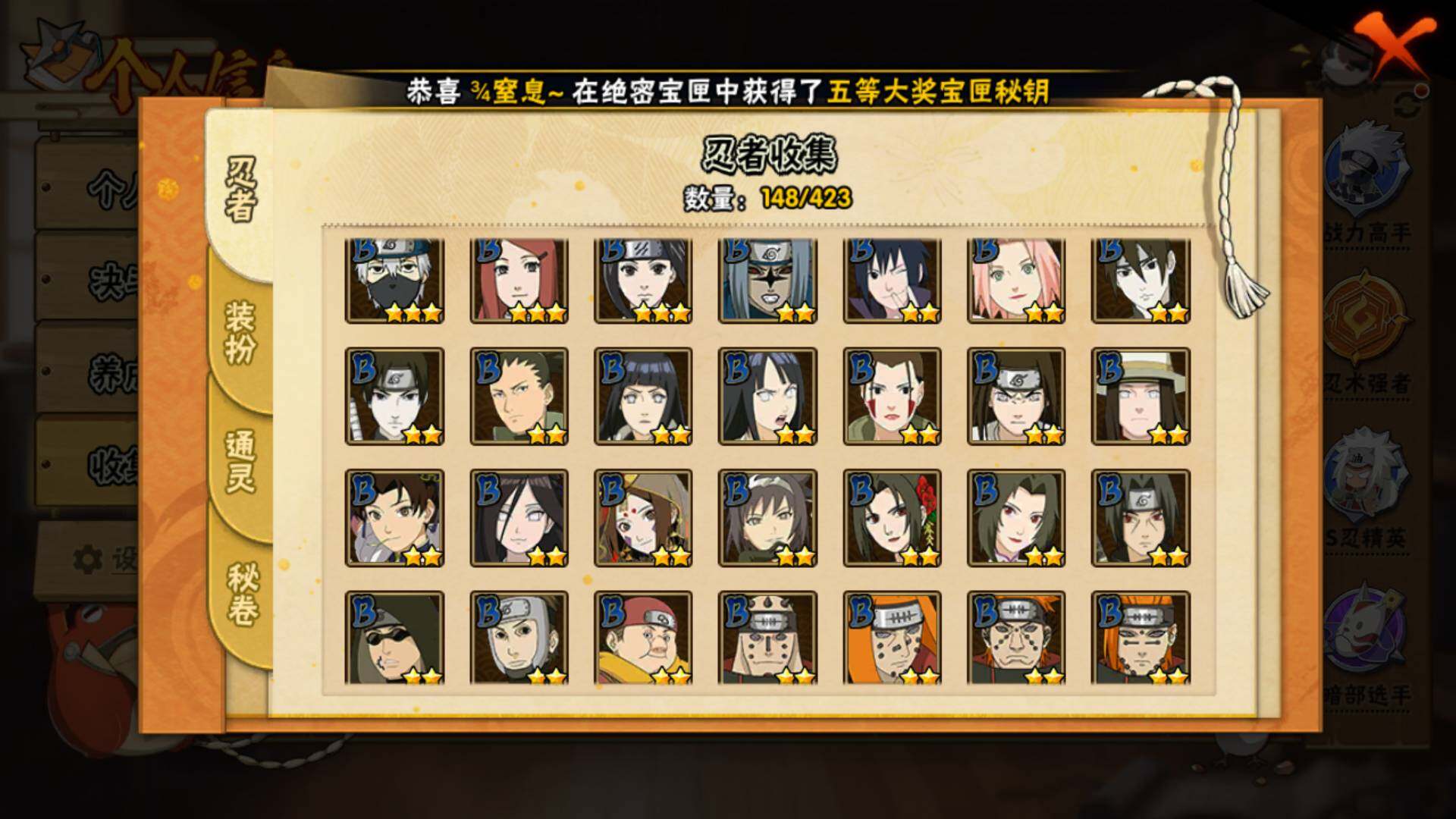 HYLFY48439火影忍者账号详情图10