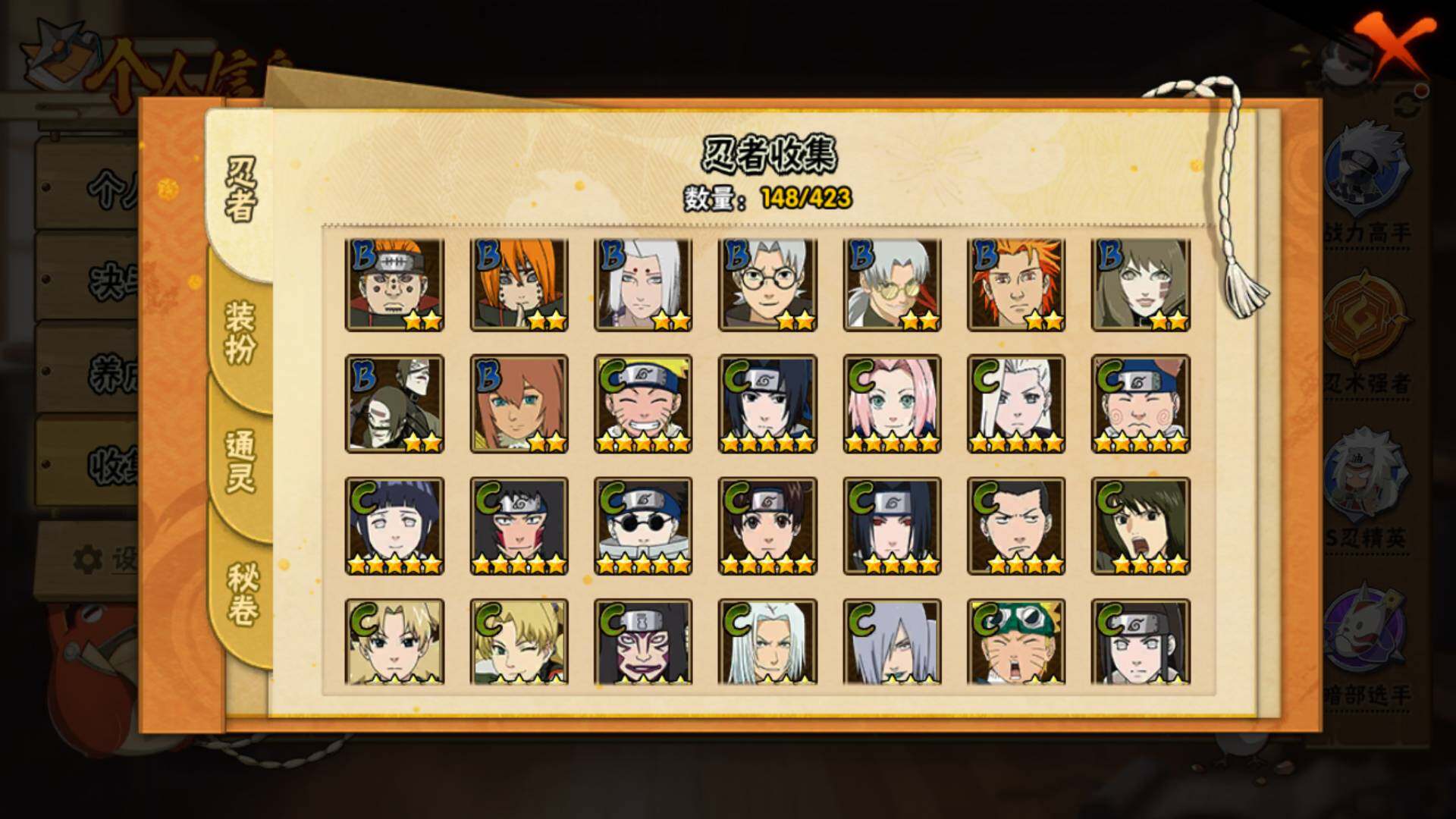 HYLFY48439火影忍者账号详情图11