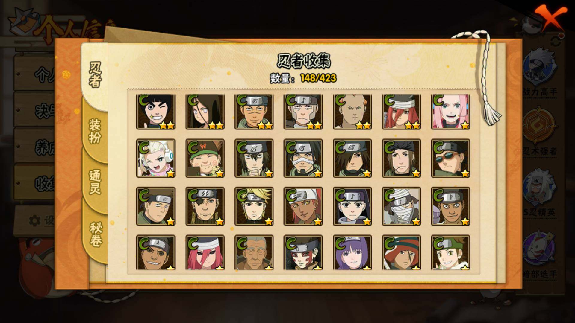 HYLFY48439火影忍者账号详情图12