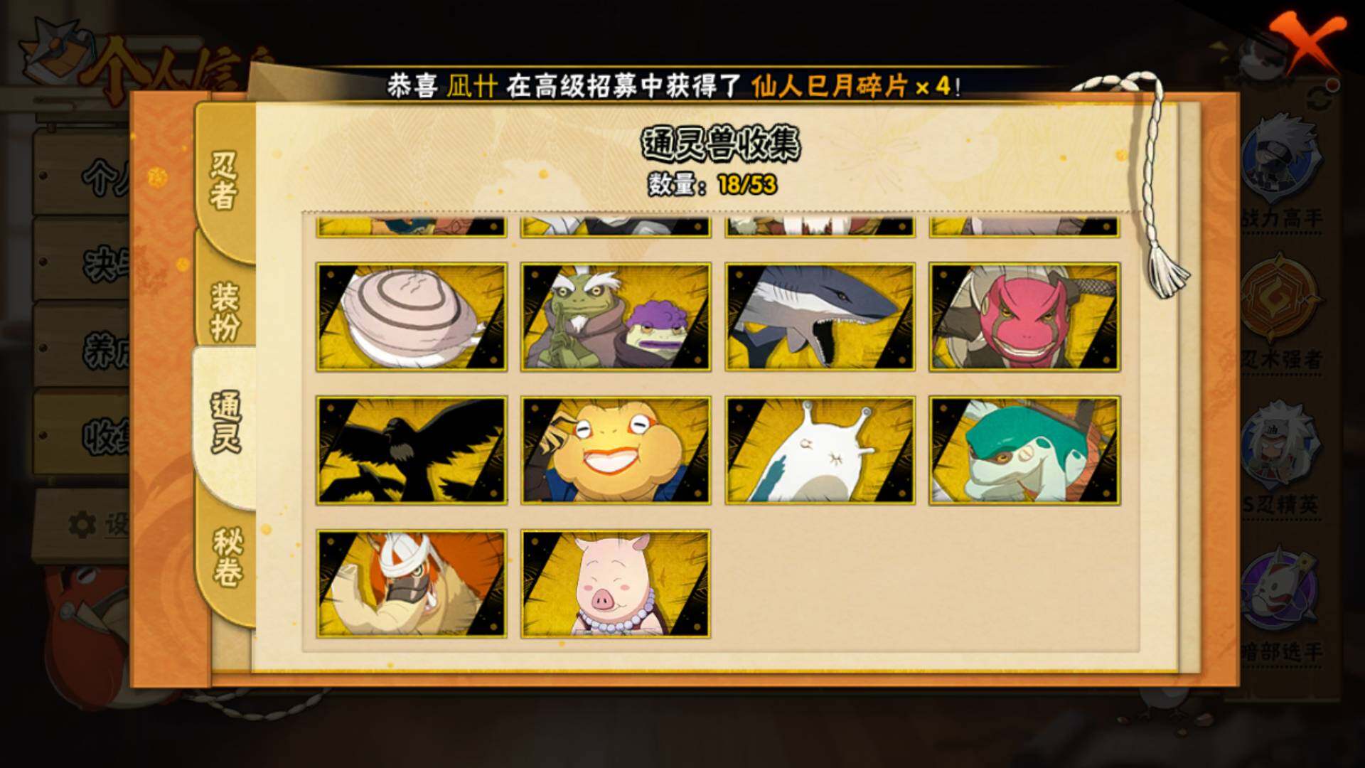 HYLFY48439火影忍者账号详情图17